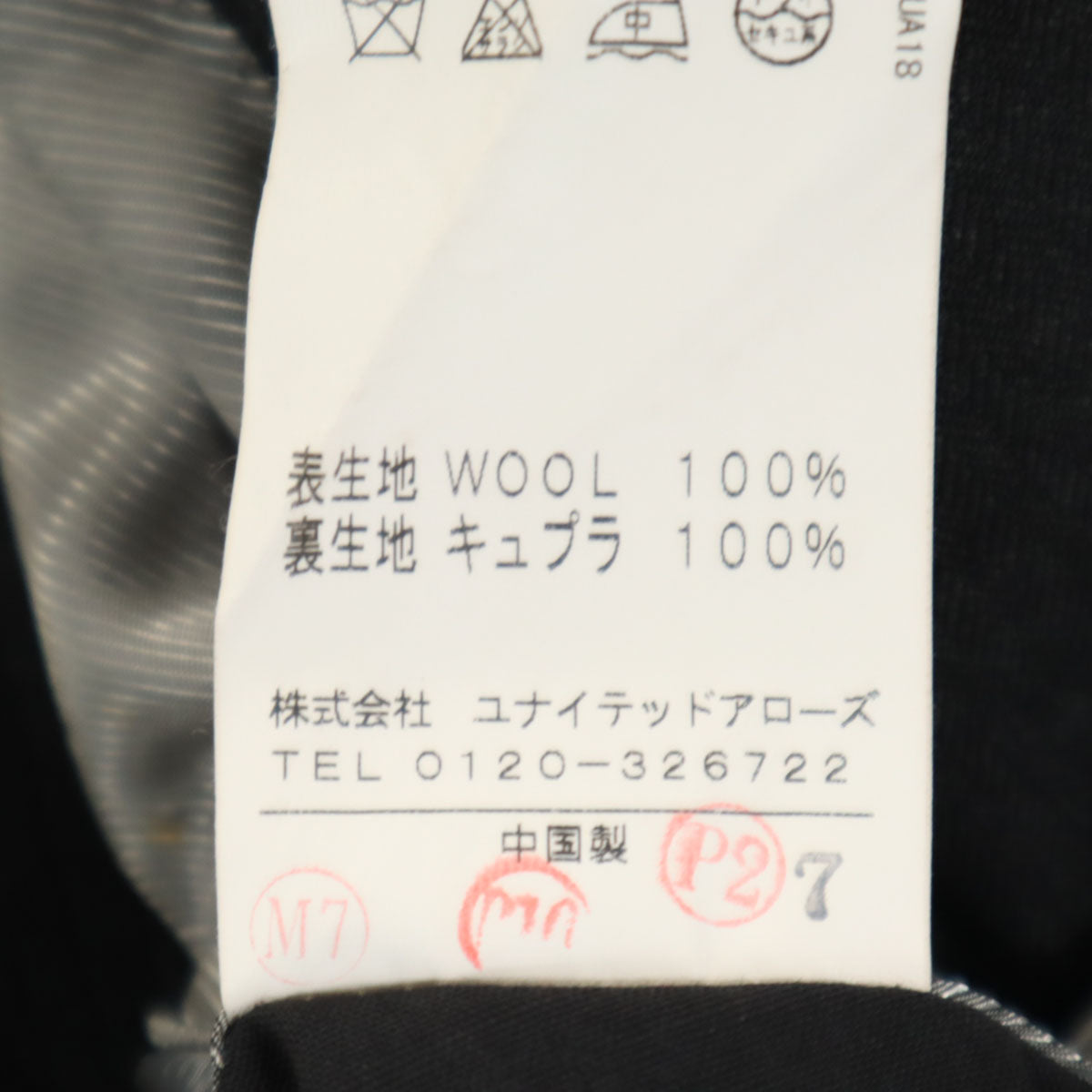 UNITED ARROWS SOVEREIGN ユナイテッドアローズ ソブリン ヘリンボーン スーツ 上下 セットアップ 42 チャコールグレー メンズ