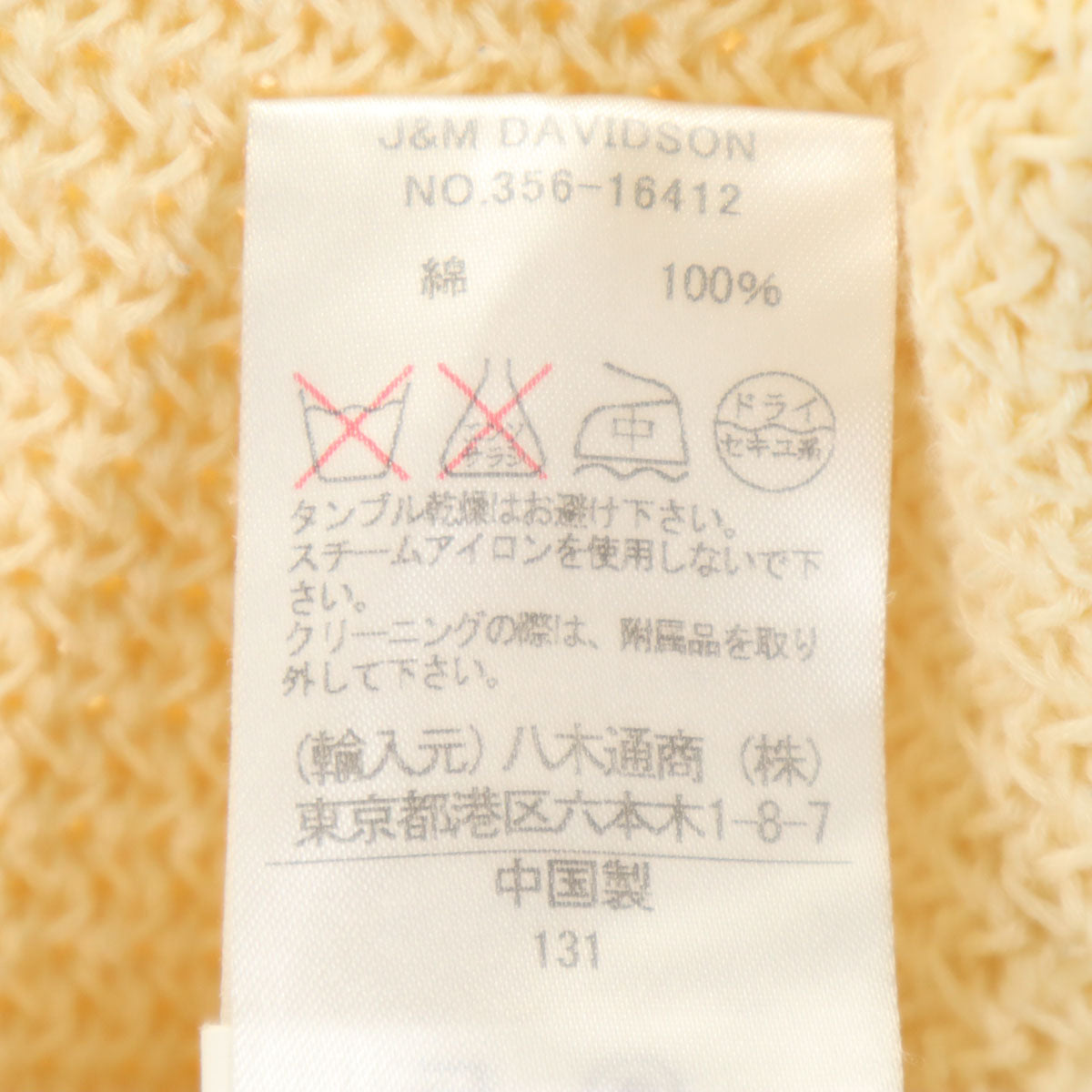 J&M Davidson ジェイアンドエムデヴィッドソン コットン 長袖 セーター S アイボリー ニット レディース