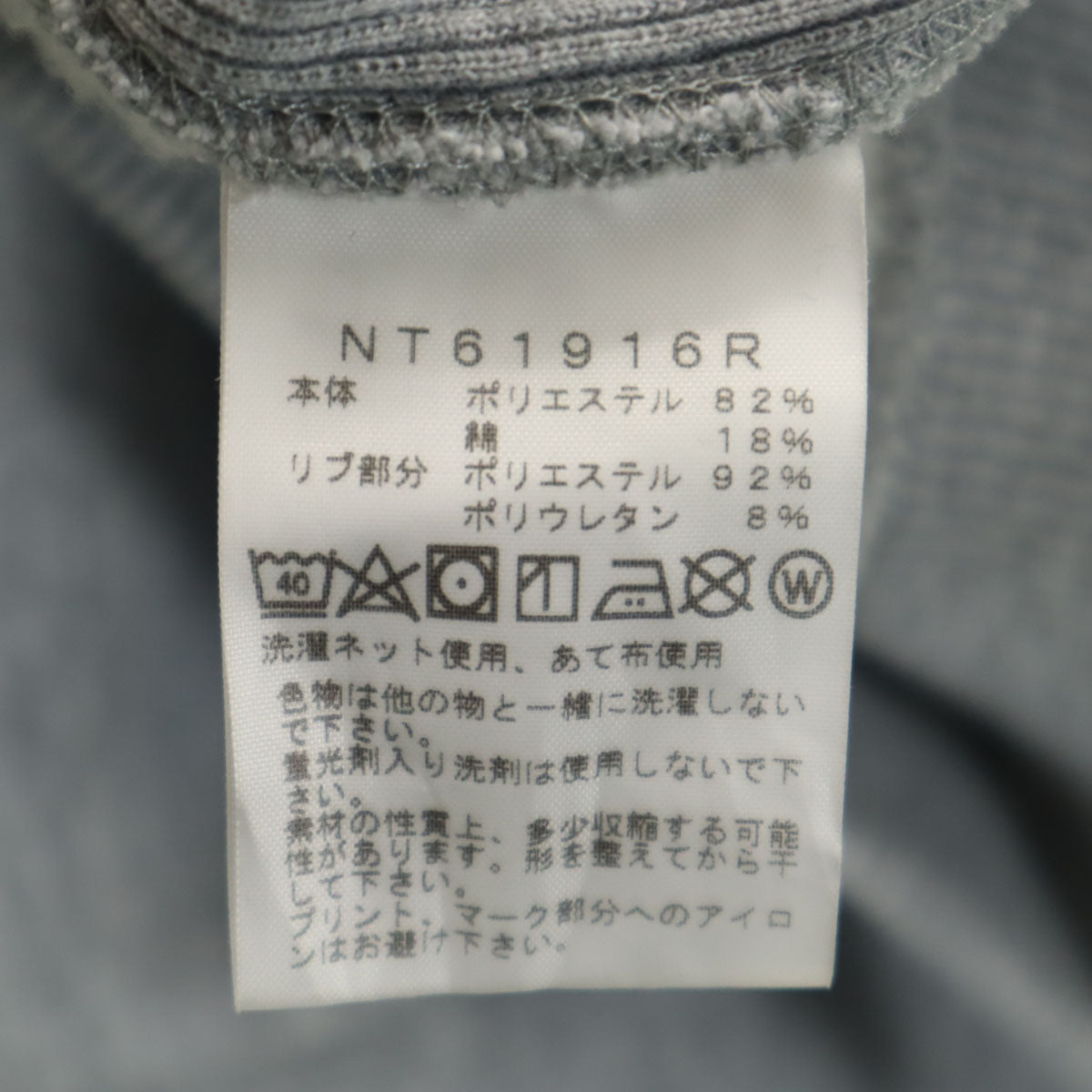 THE NORTH FACE ノースフェイス 長袖 スウェットパーカー XL グレー NT61916R アウトドア 裏起毛 メンズ