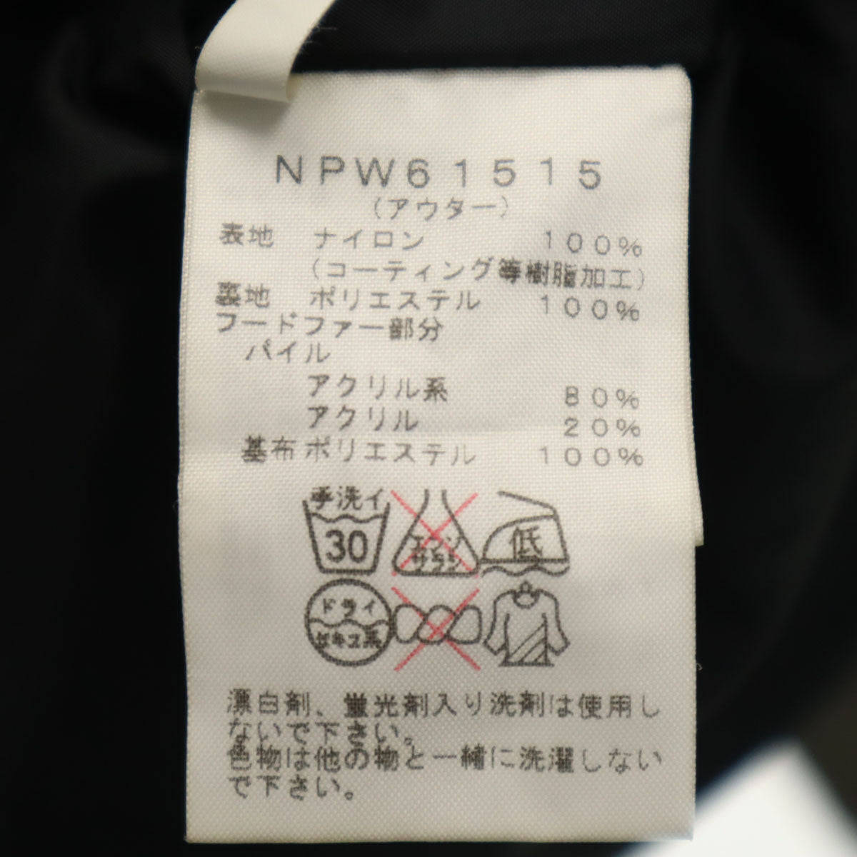 THE NORTH FACE ノースフェイス グレーストリクライメイト マウンテンパーカー M モスグリーン NPW61515 アウトドア レディース