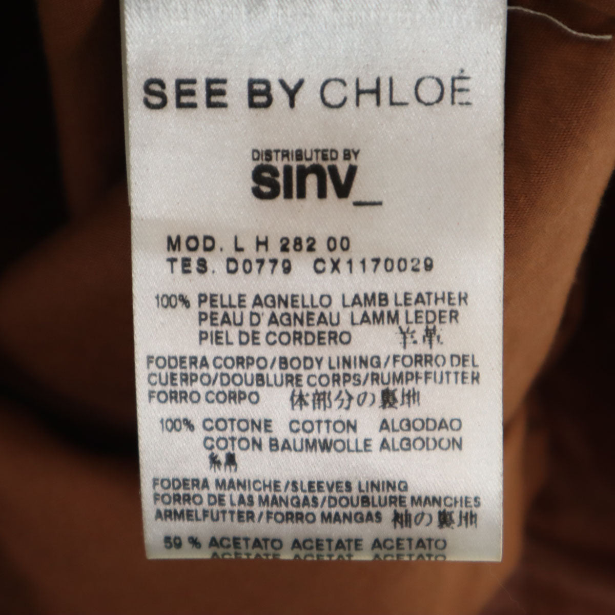 SEE BY CHLOE シーバイクロエ 羊革 レザージャケット 46 ブラウン レディース