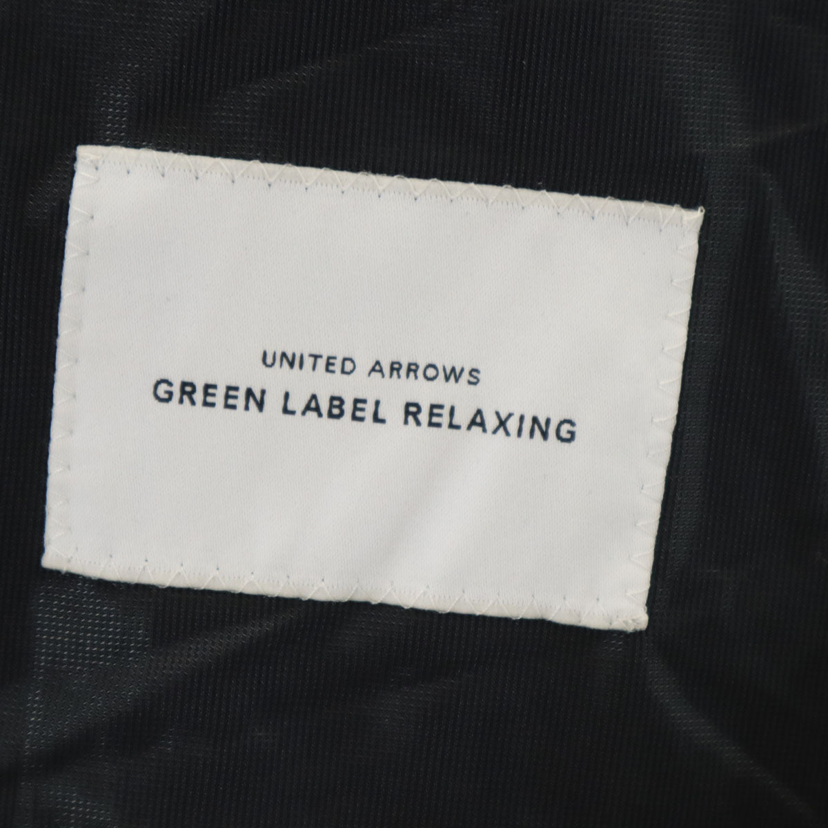 未使用 green label relaxing グリーンレーベルリラクシング テーラードジャケット S ダークグレー メンズ