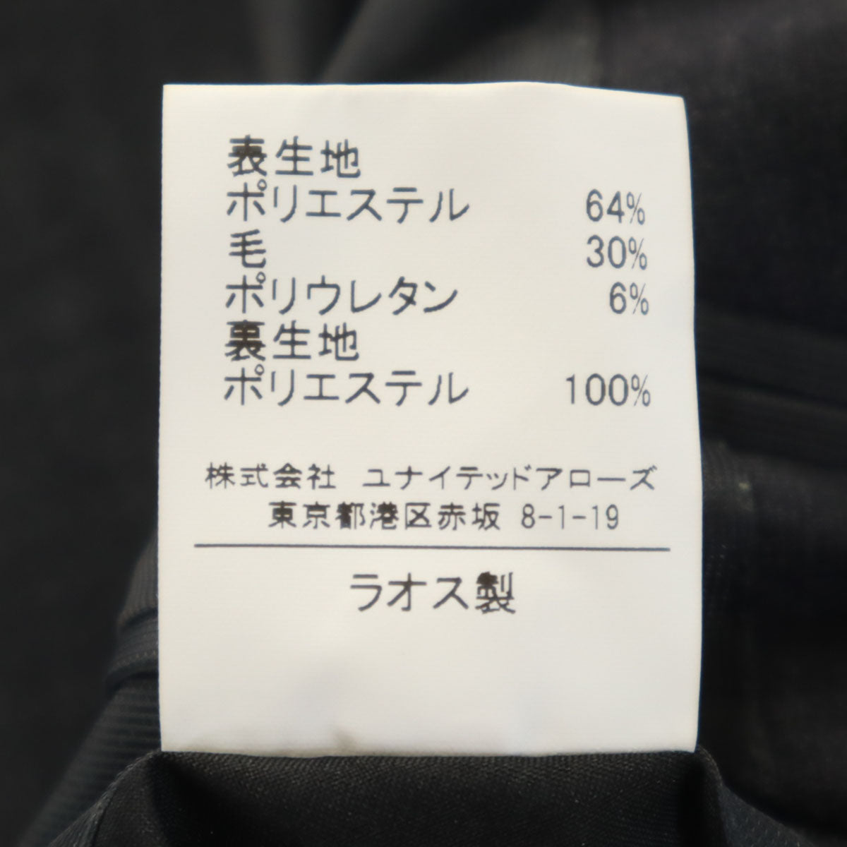 未使用 green label relaxing グリーンレーベルリラクシング テーラードジャケット S ダークグレー メンズ
