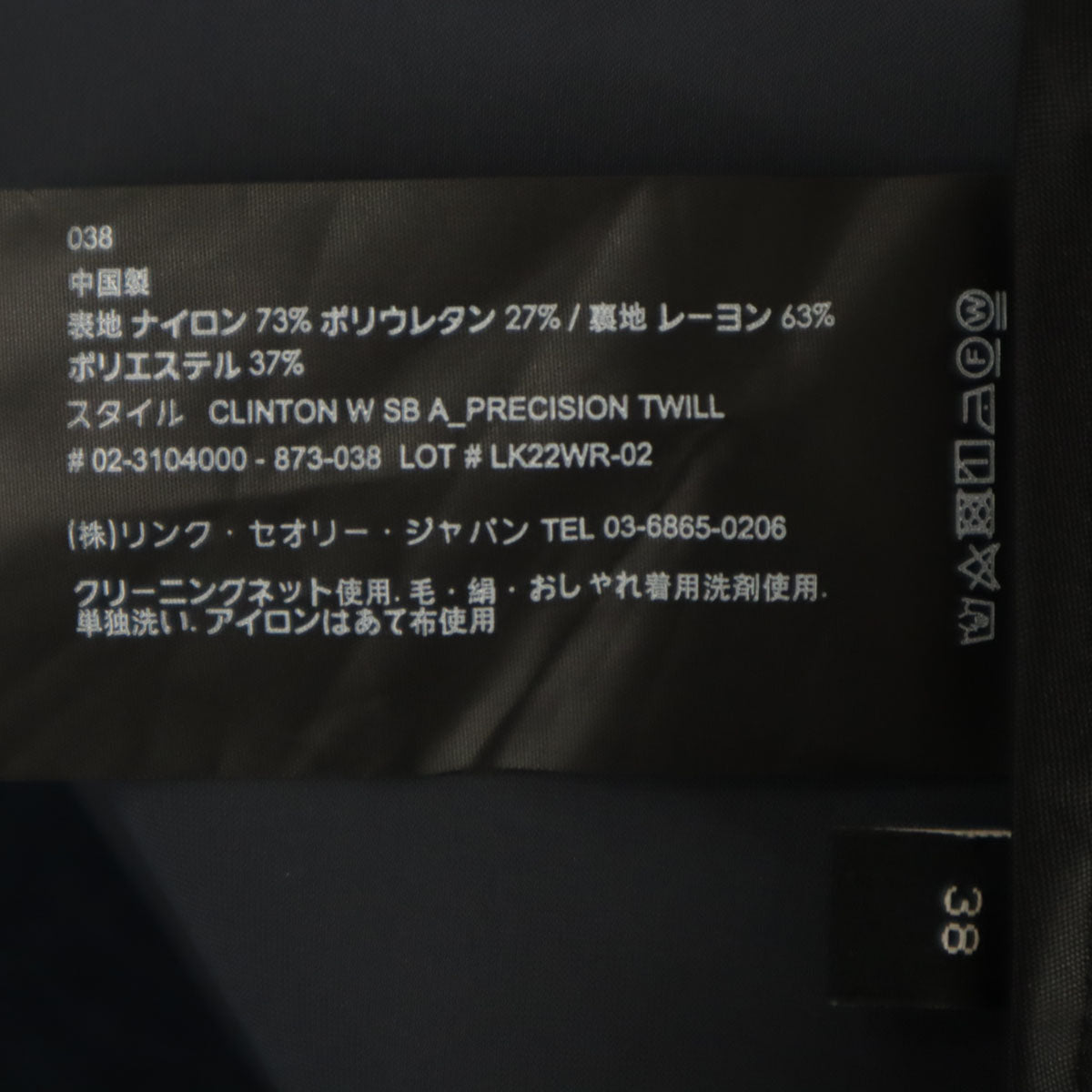 theory セオリー スーツ 上下 セットアップ 38 ネイビー ストレッチ メンズ