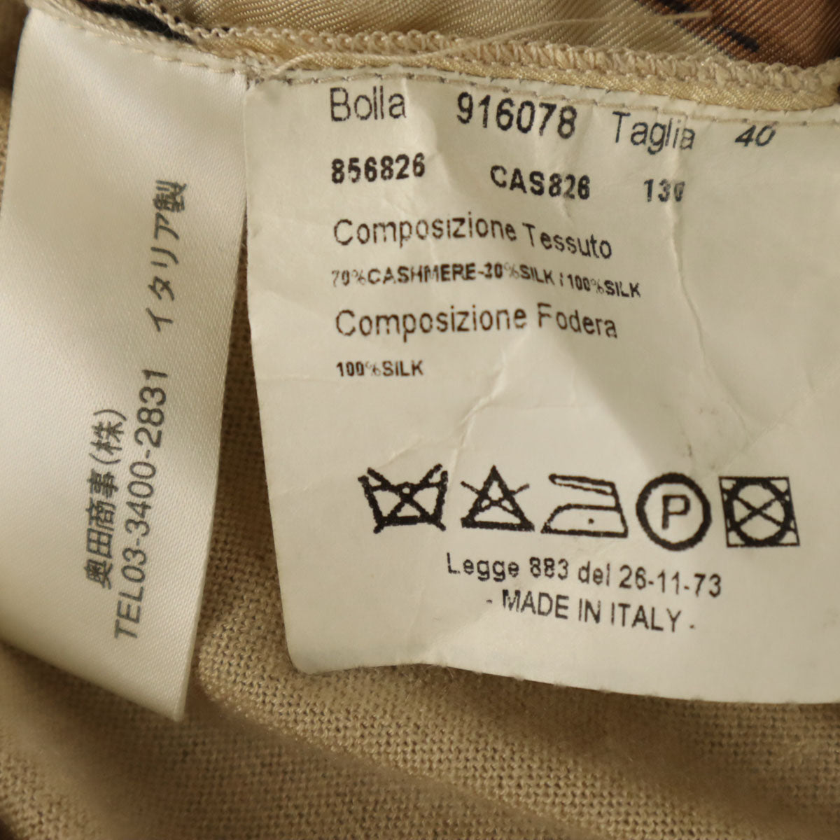 Herno ヘルノ イタリア製 カシミヤ シルクブレンド スカーフ柄 長袖 ニット 40 ベージュ レディース