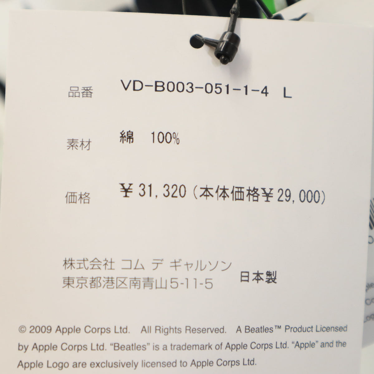 未使用 COMME des GARCONS コムデギャルソン 2015年 THE BEATLES ビートルズ コラボ 日本製 アップルドット柄 長袖 ボタンダウンシャツ L ホワイト メンズ