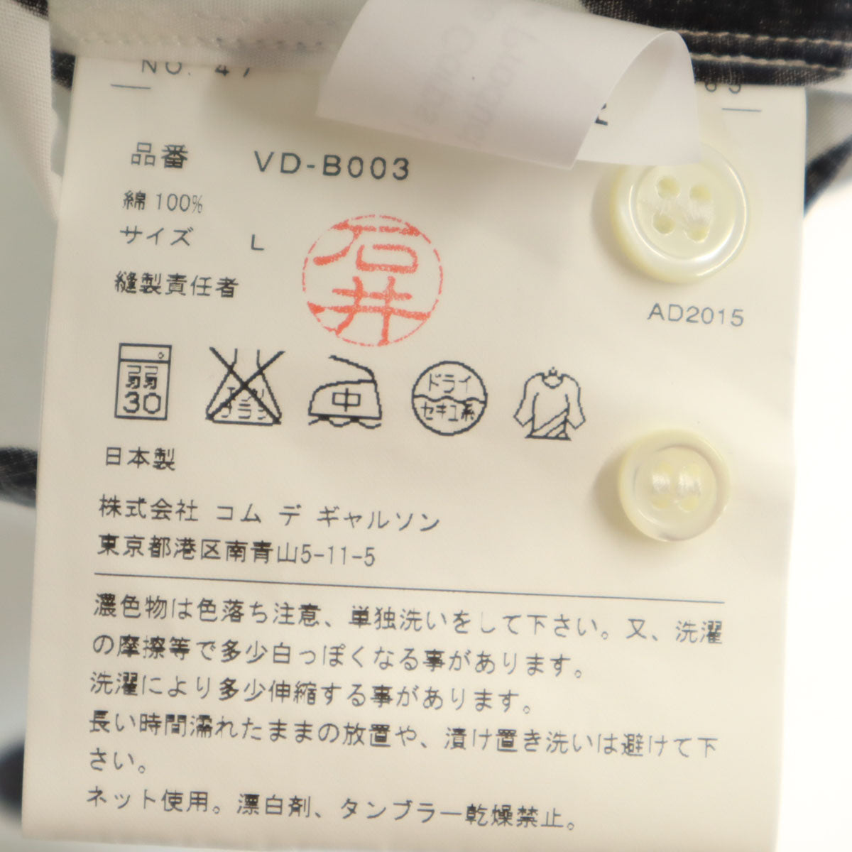 未使用 COMME des GARCONS コムデギャルソン 2015年 THE BEATLES ビートルズ コラボ 日本製 アップルドット柄 長袖 ボタンダウンシャツ L ホワイト メンズ