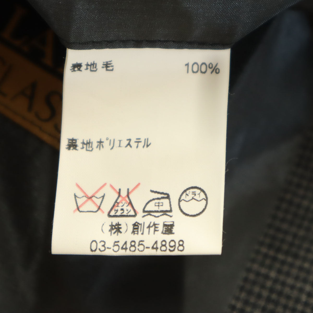 LANVIN CLASSIQUE ランバン クラシック 90s オールド チェック柄 テーラードジャケット 48-35 グレー メンズ