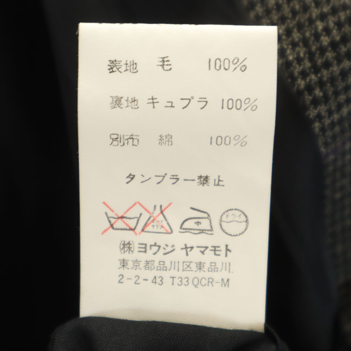 Y’s for men ワイズフォーメン 日本製 ハウンドトゥース柄 トレンチコート 4 チャコールグレー ヨウジヤマモト 千鳥格子 メンズ