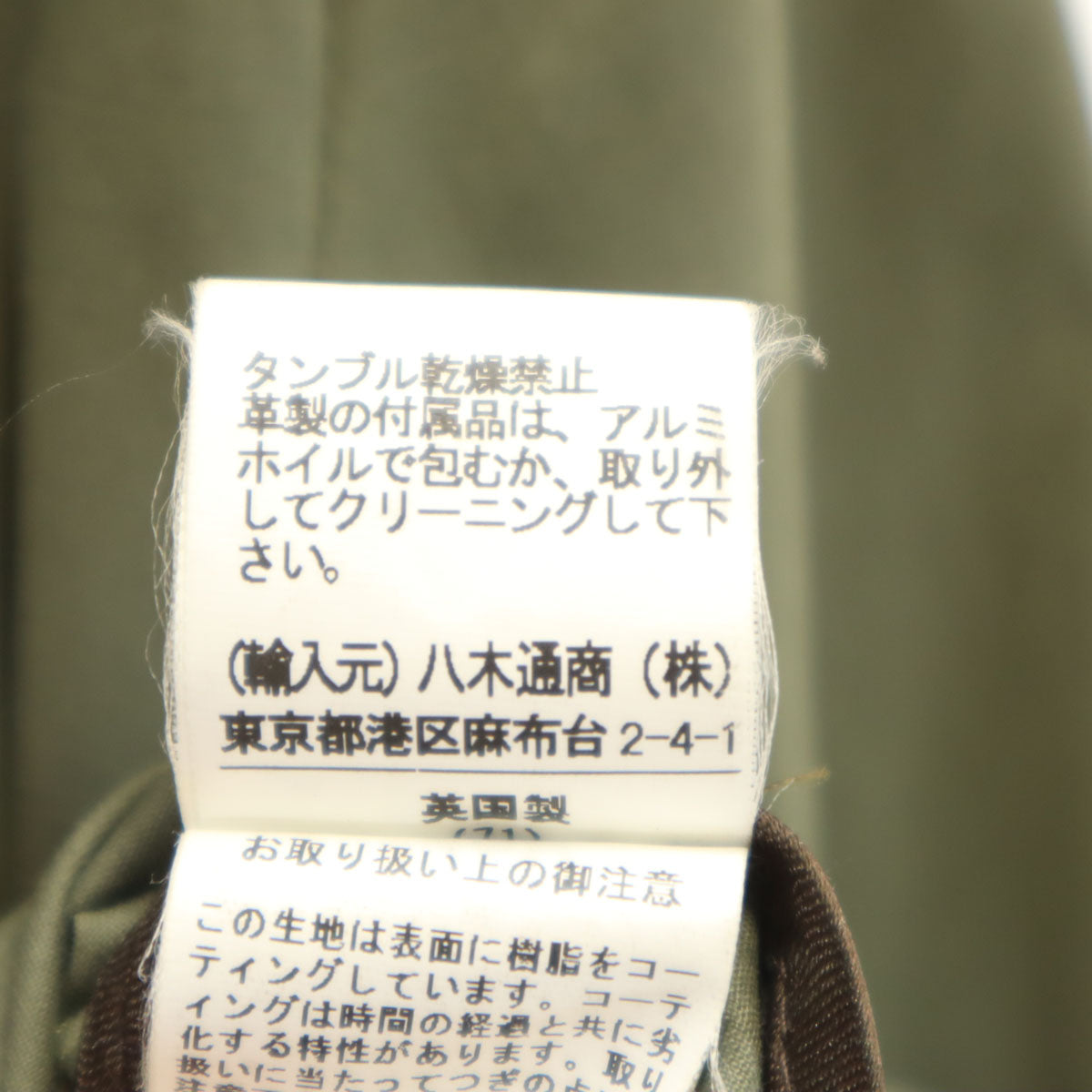 Mackintosh マッキントッシュ スコットランド製 ステンカラーコート 38 オリーブ系 スプリング レディース