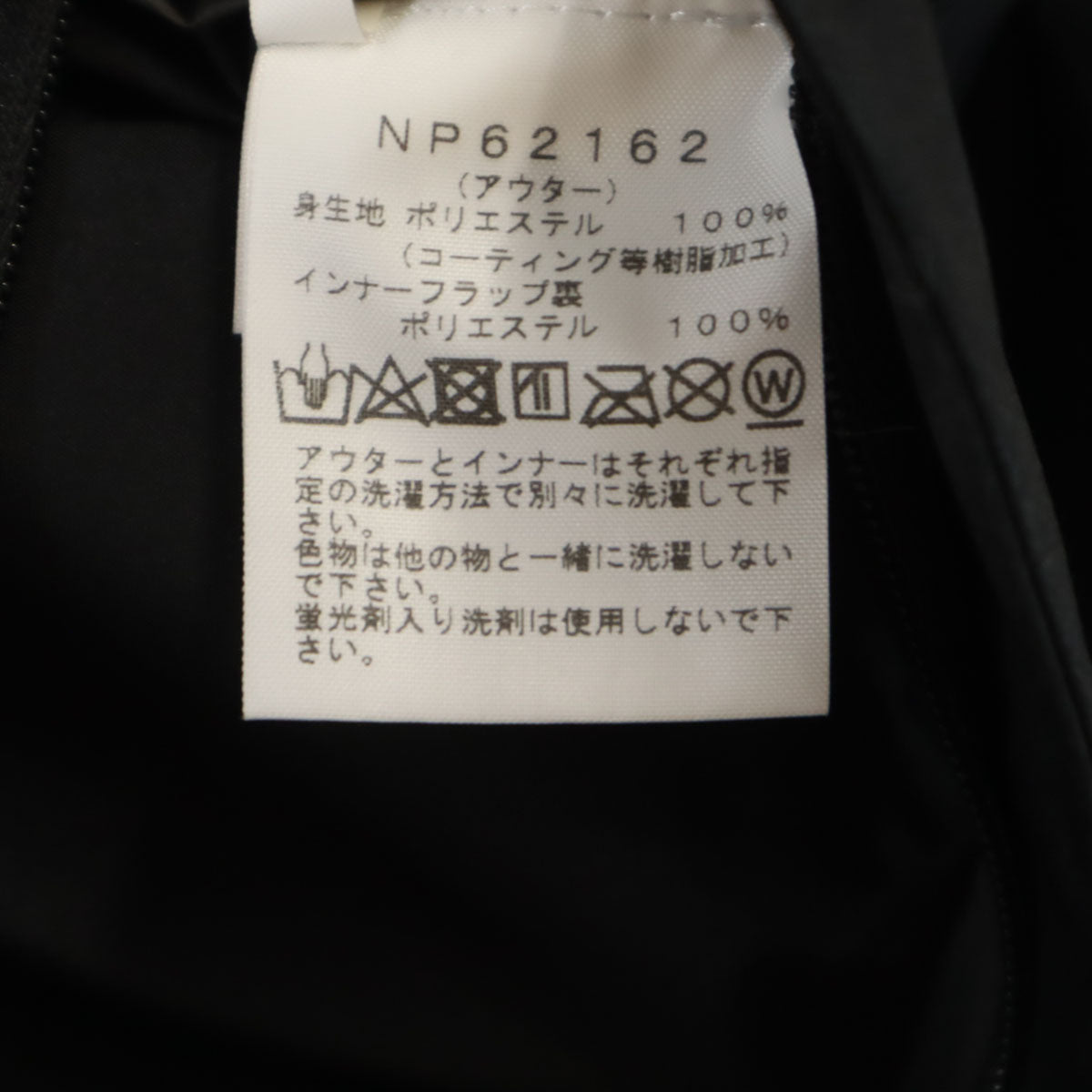 THE NORTH FACE ノースフェイス パフ マグネ トリクライメイト ジャケット L ブラック NP62162 アウトドア メンズ