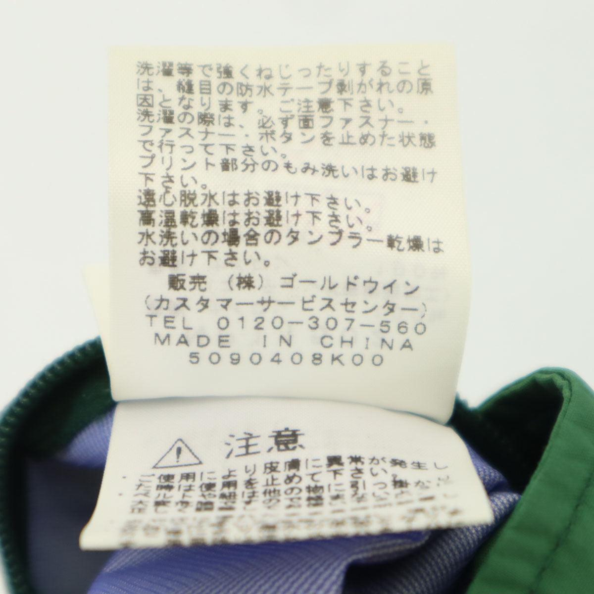 THE NORTH FACE ノースフェイス マウンテン レインテックス アノラックパーカー M グリーン NP11502 アウトドア メンズ