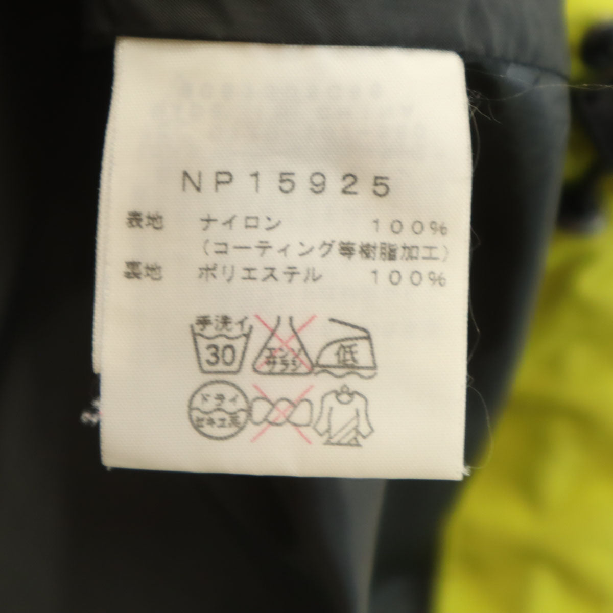 THE NORTH FACE ノースフェイス EXPLORATION ジャケット L 黄緑 NP15925 アウトドア メンズ
