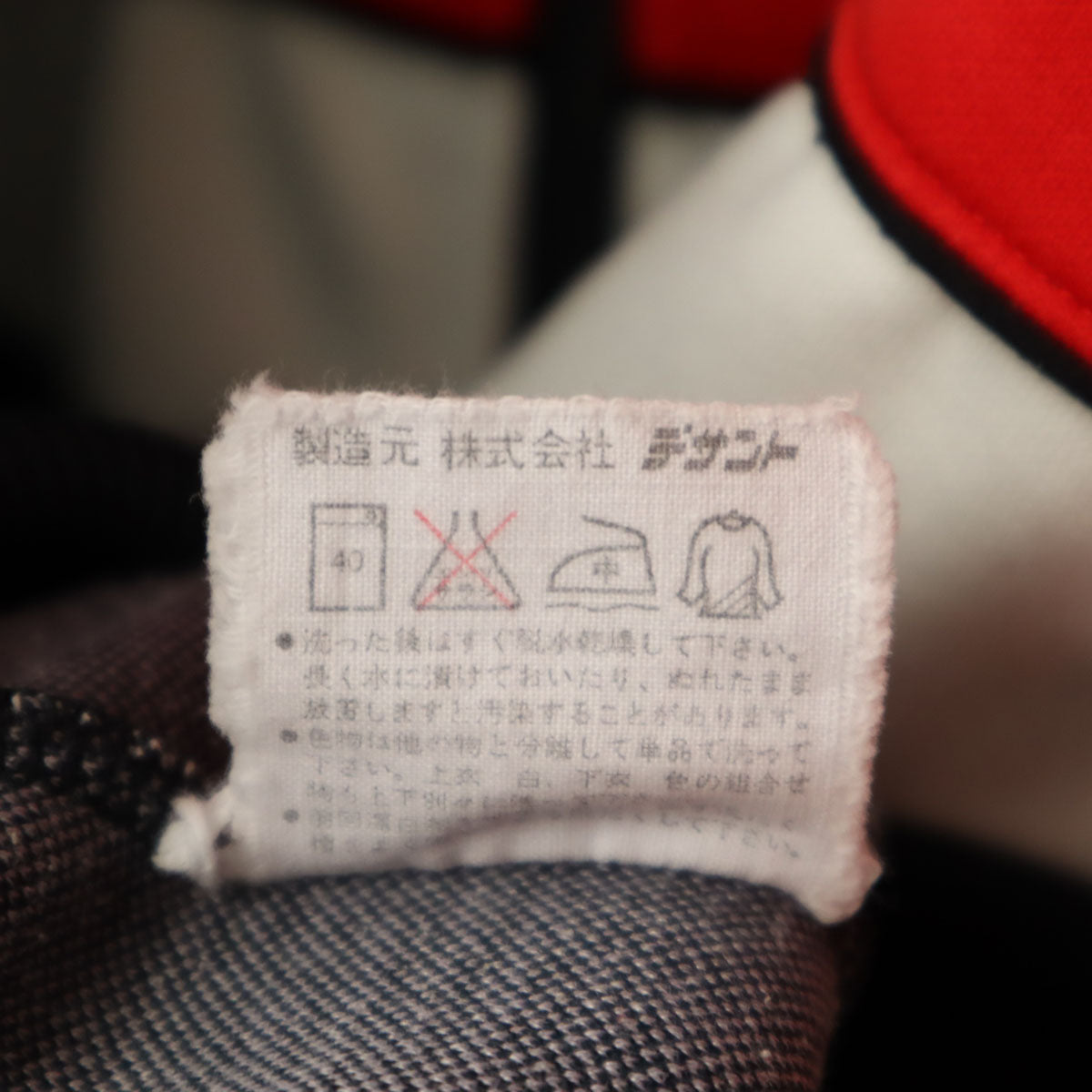 adidas アディダス 70s ヴィンテージ 西ドイツタグ トラックジャケット M レッド デサント ジャージ メンズ
