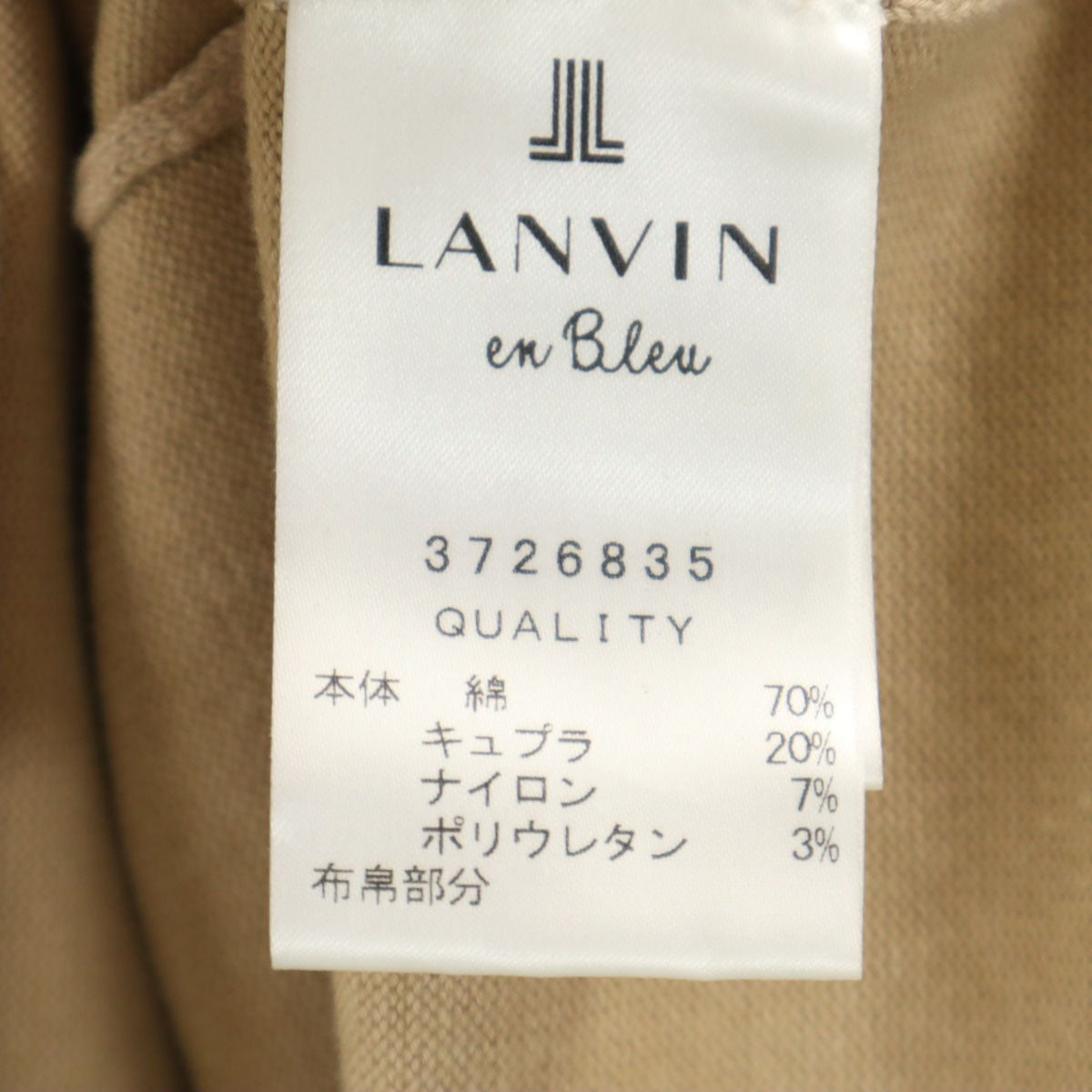 LANVIN en Bleu ランバンオンブルー ロング ニットカーディガン 38 ベージュ レディース