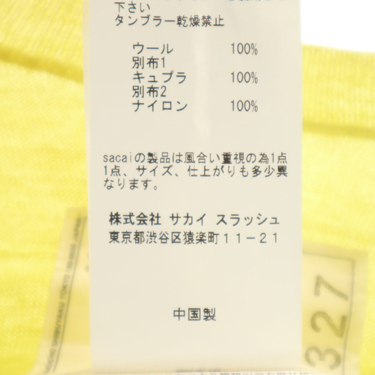 Sacai サカイ 長袖 ニットカーディガン 2 ライム レディース