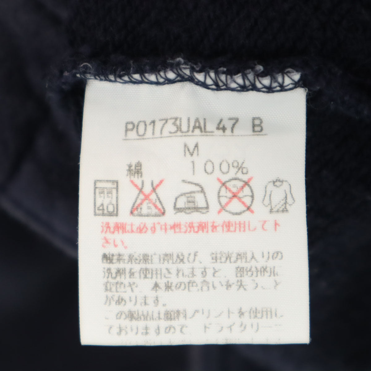 PINK HOUSE ピンクハウス 日本製 長袖 ベースボール スウェット カーディガン M ネイビー レディース