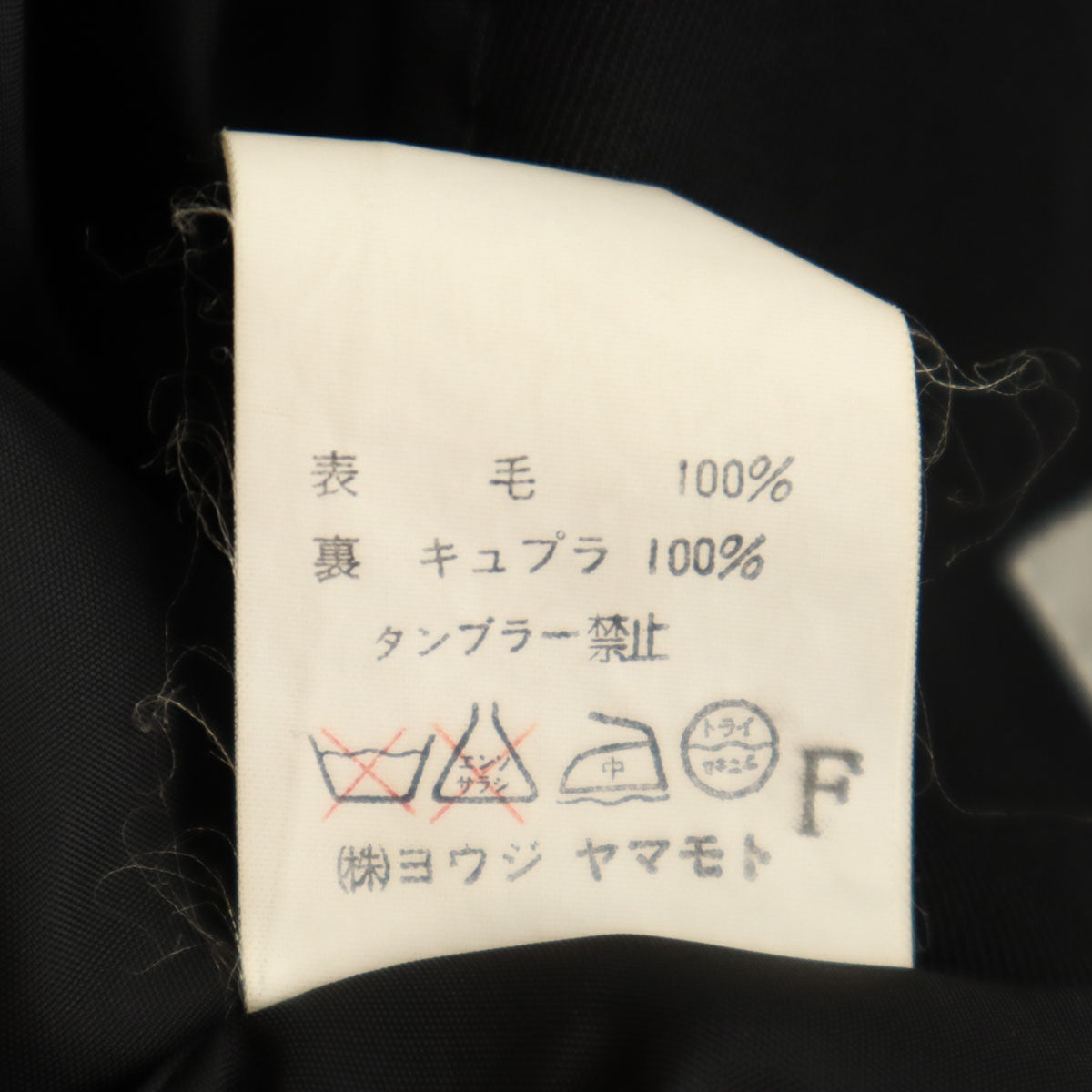 Yohji Yamamoto ヨウジヤマモト 日本製 テーラードジャケット S ブラック メンズ