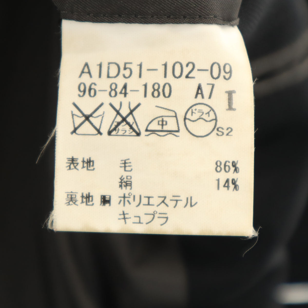 BURBERRY LONDON バーバリーロンドン 日本製 チェック柄 テーラードジャケット A7 ブラック 三陽商会 メンズ