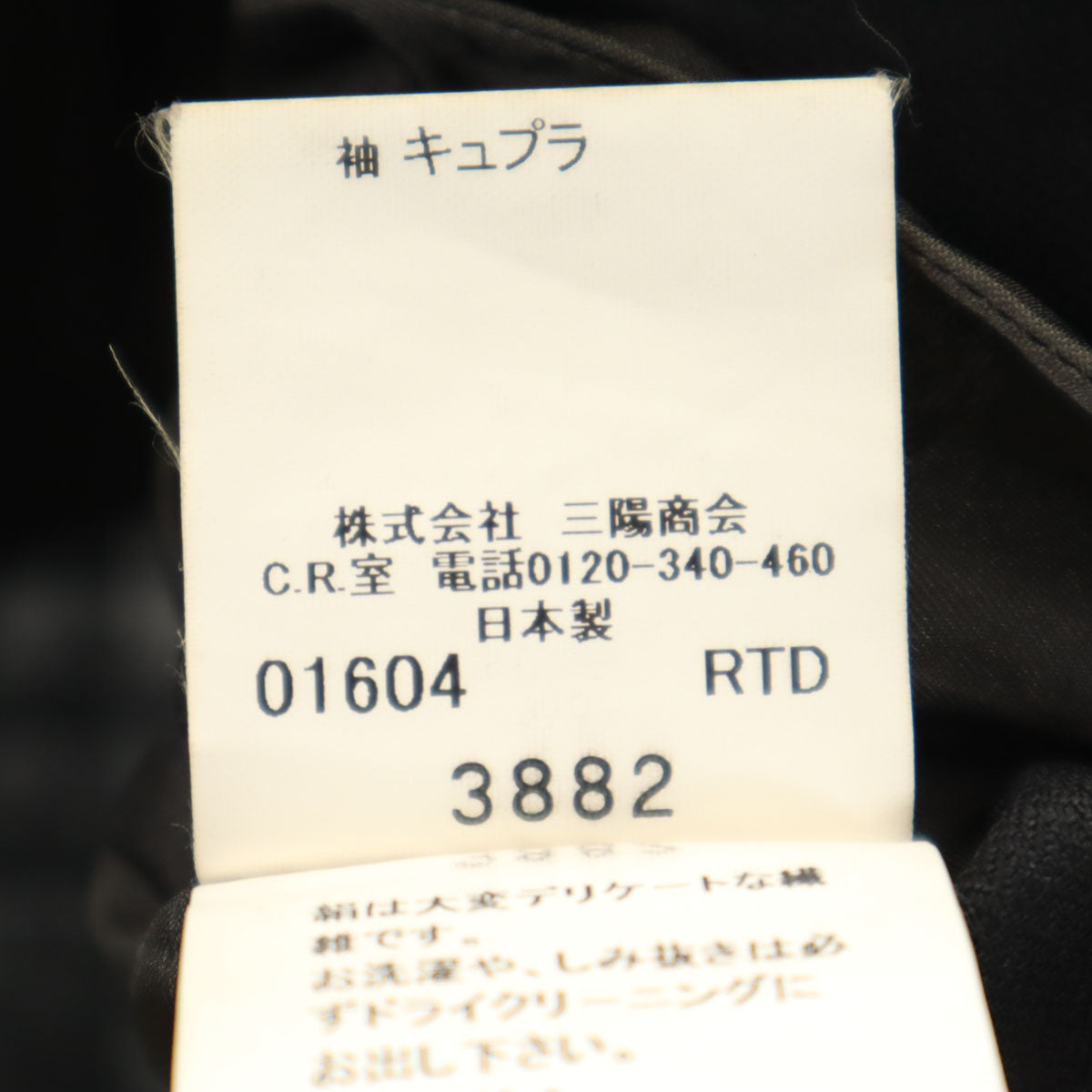 BURBERRY LONDON バーバリーロンドン 日本製 チェック柄 テーラードジャケット A7 ブラック 三陽商会 メンズ