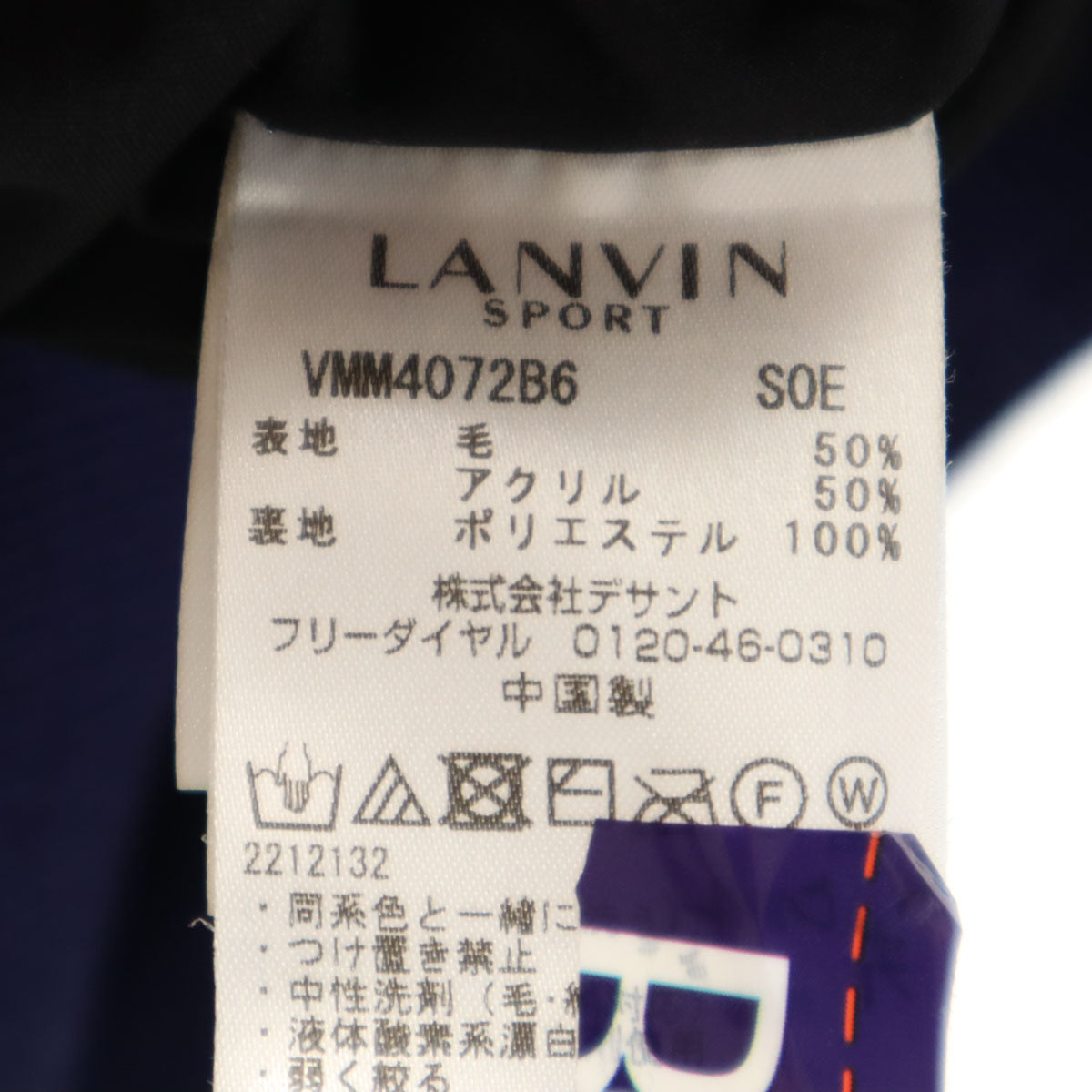 LANVIN SPORT ランバンスポール 長袖 Vネック ニット 40 青紫 セーター レディース