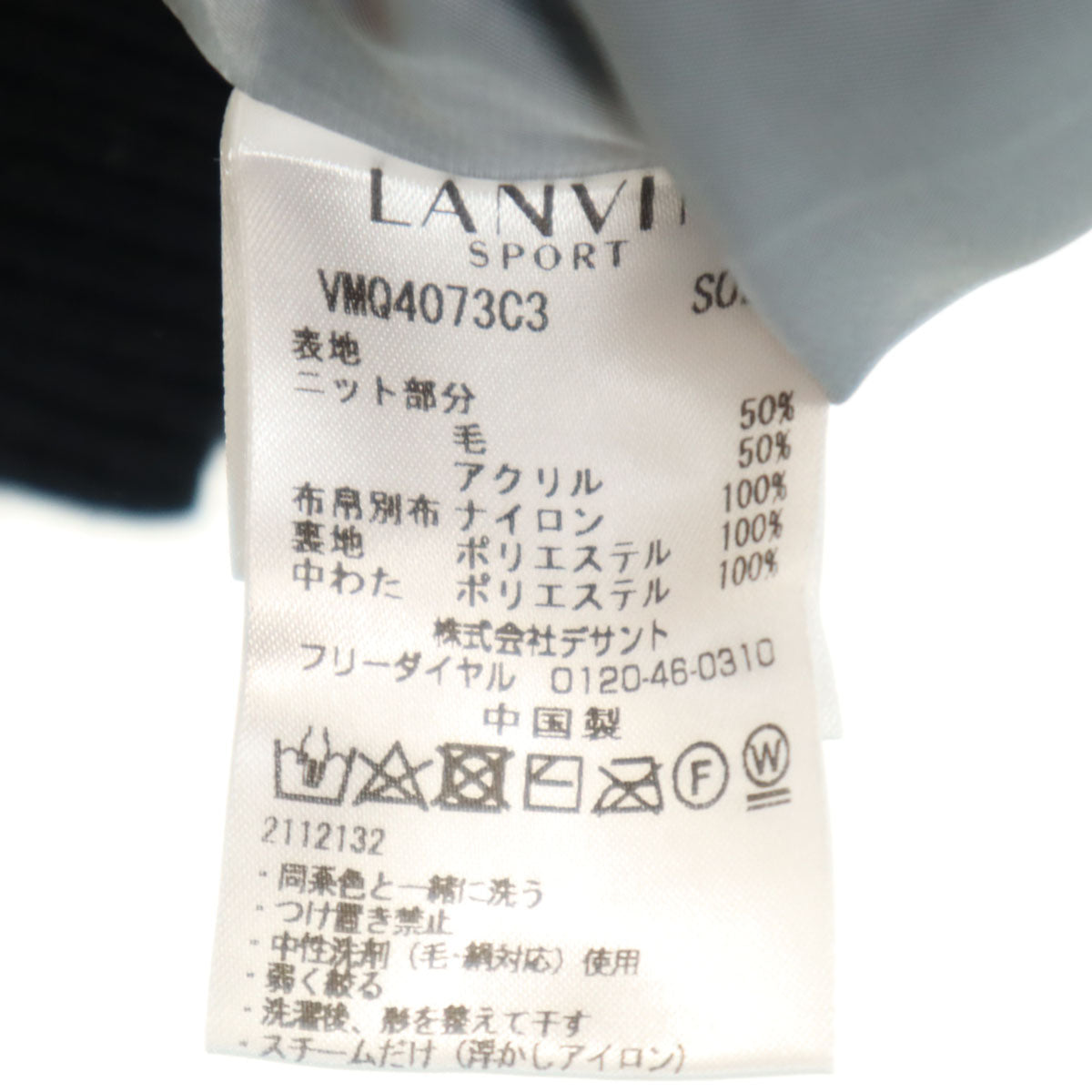 LANVIN SPORT ランバンスポール ニットジャケット 40 ブラック メンズ
