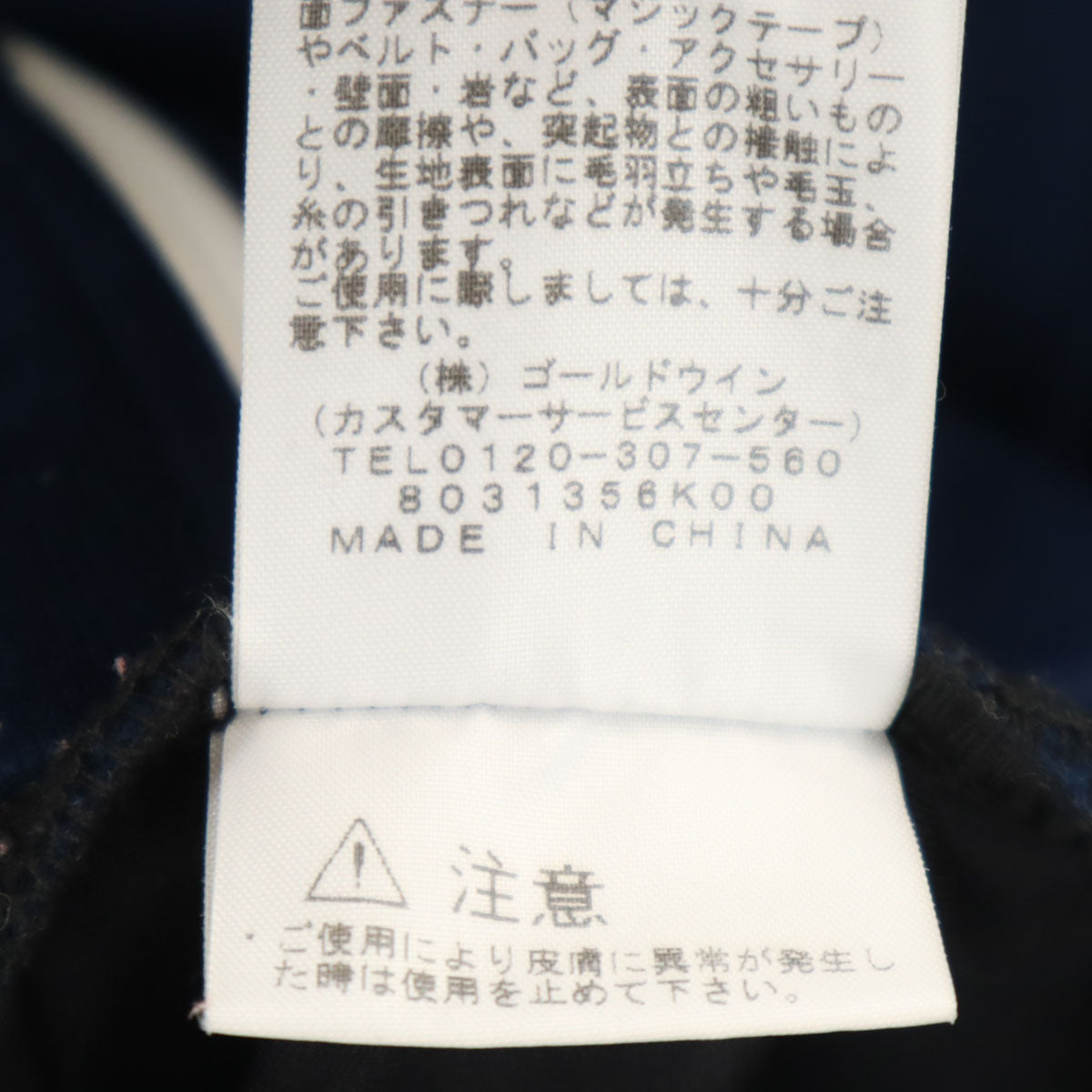 THE NORTH FACE ノースフェイス マッハ 5 ジャケット XL ネイビー NT61845 アウトドア メンズ
