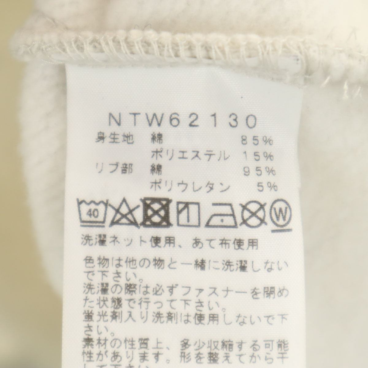 THE NORTH FACE ノースフェイス 長袖 リアビュー スウェット ジップパーカー S グレー NTW62130 アウトドア 裏起毛 レディース