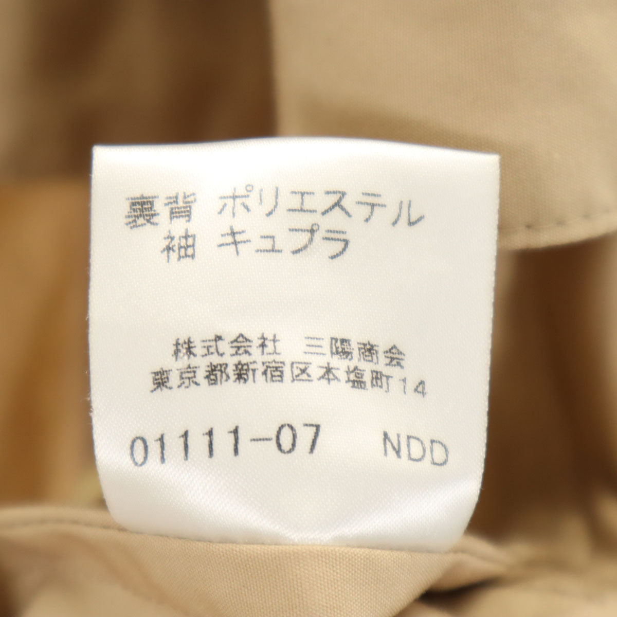 BURBERRY LONDON バーバリーロンドン ジャケット 40 ベージュ 三陽商会 レディース