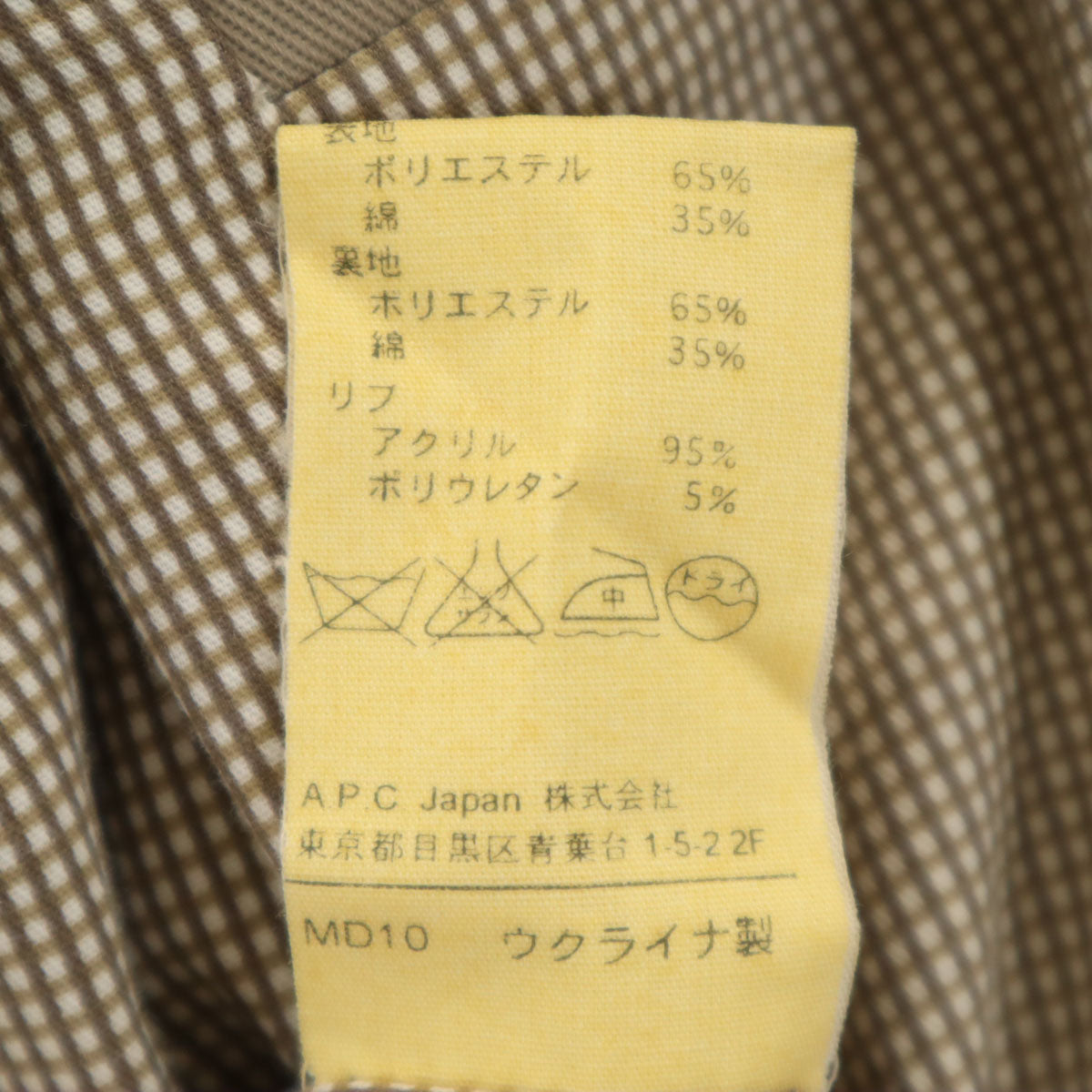 A.P.C. アーペーセー ブルゾン S グレージュ ジャケット メンズ