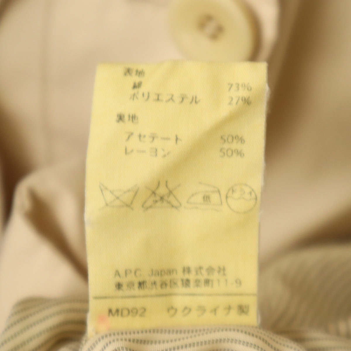 A.P.C. アーペーセー トレンチコート 36 ペールオレンジ レディース