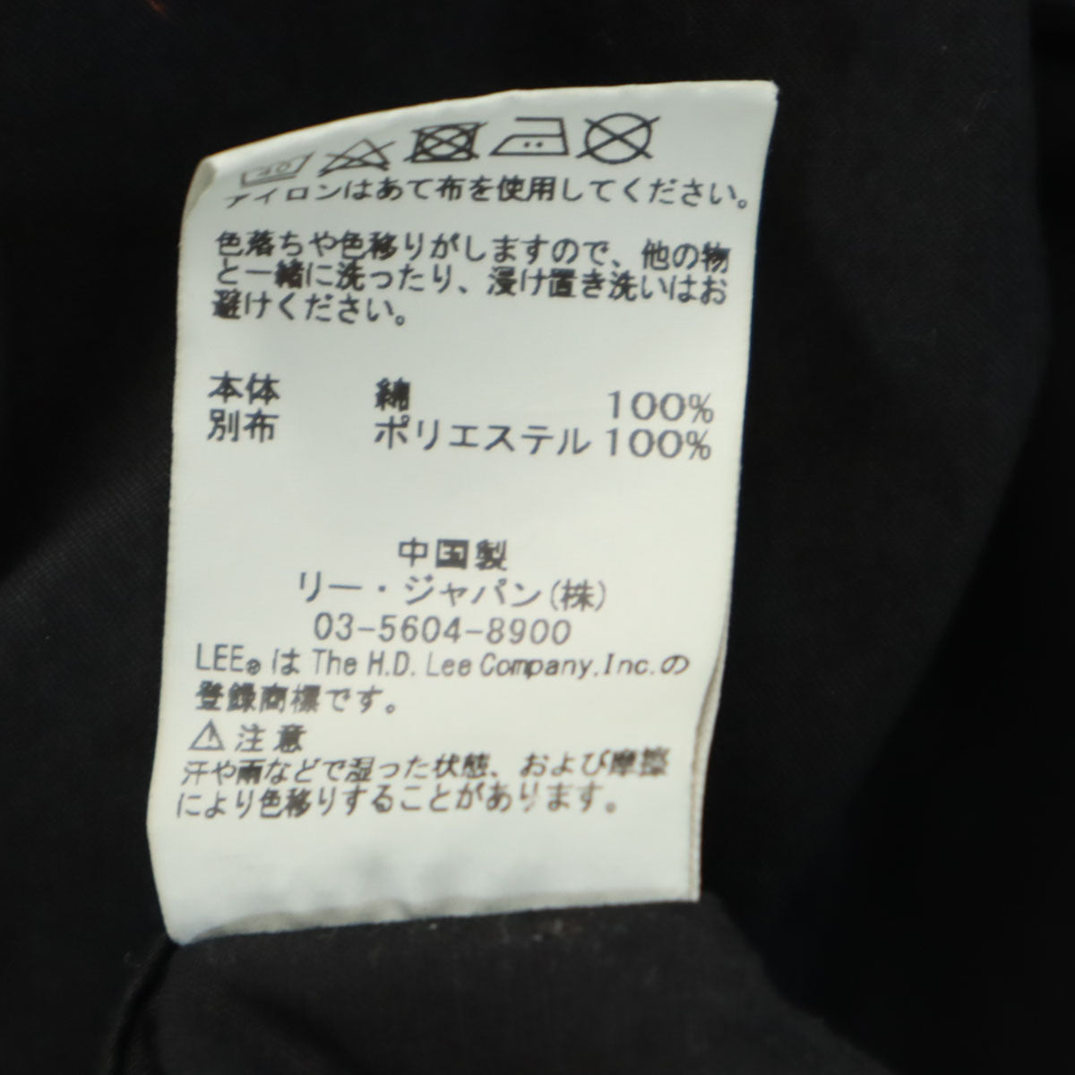 Lee リー ブルゾン XL ブラック ジャケット メンズ