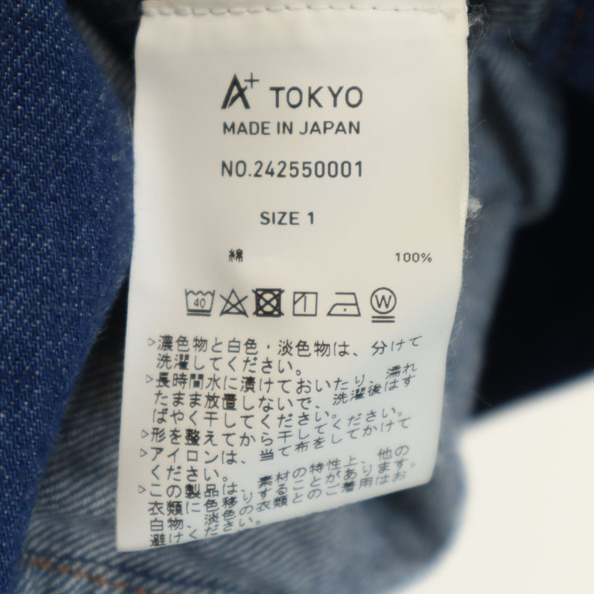 A+ TOKYO エープラストウキョウ デニムジャケット 上下 セットアップ 1 インディゴブルー トラッカー メンズ
