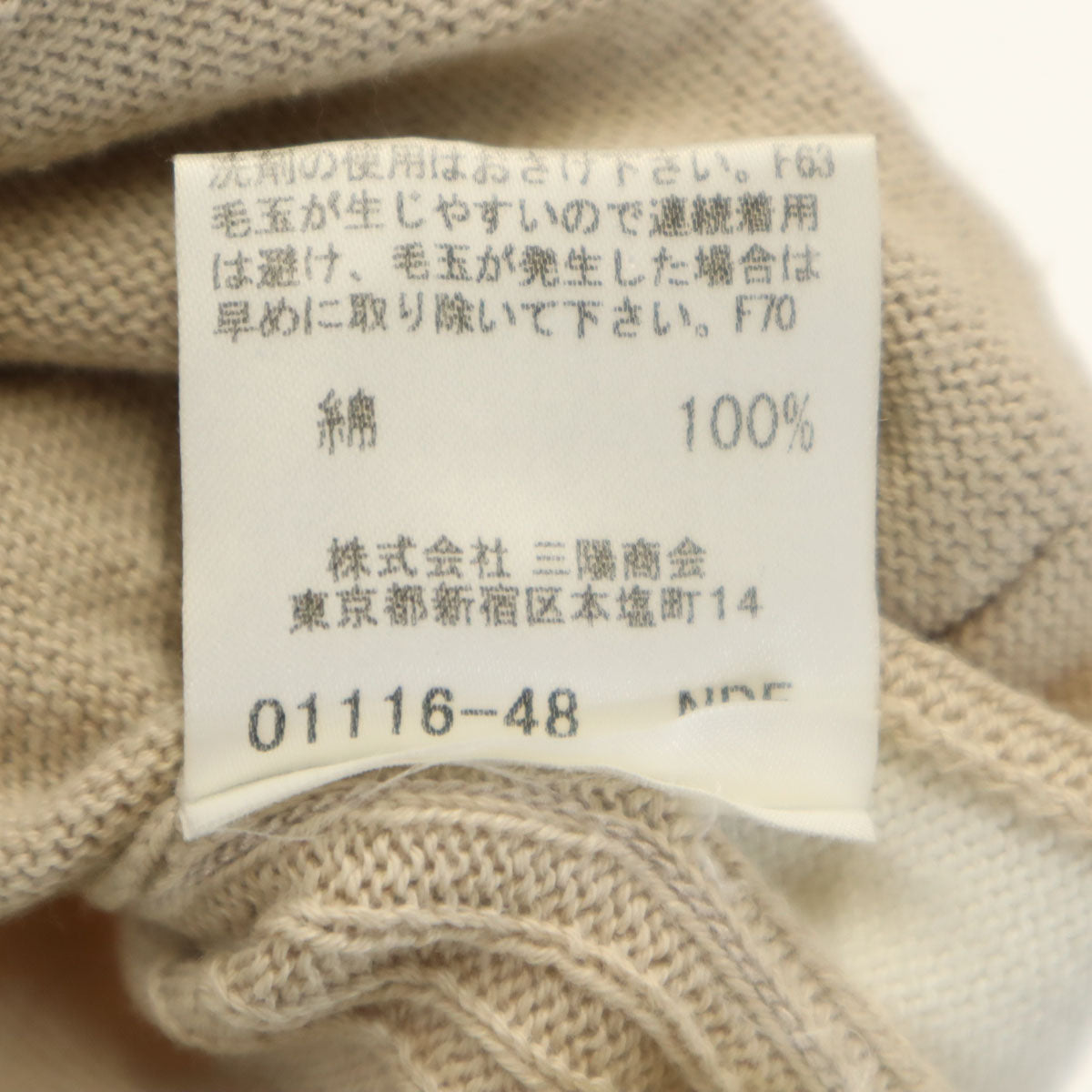 BURBERRY LONDON バーバリーロンドン 長袖 ニット ジップパーカー 1 ベージュ 三陽商会 レディース