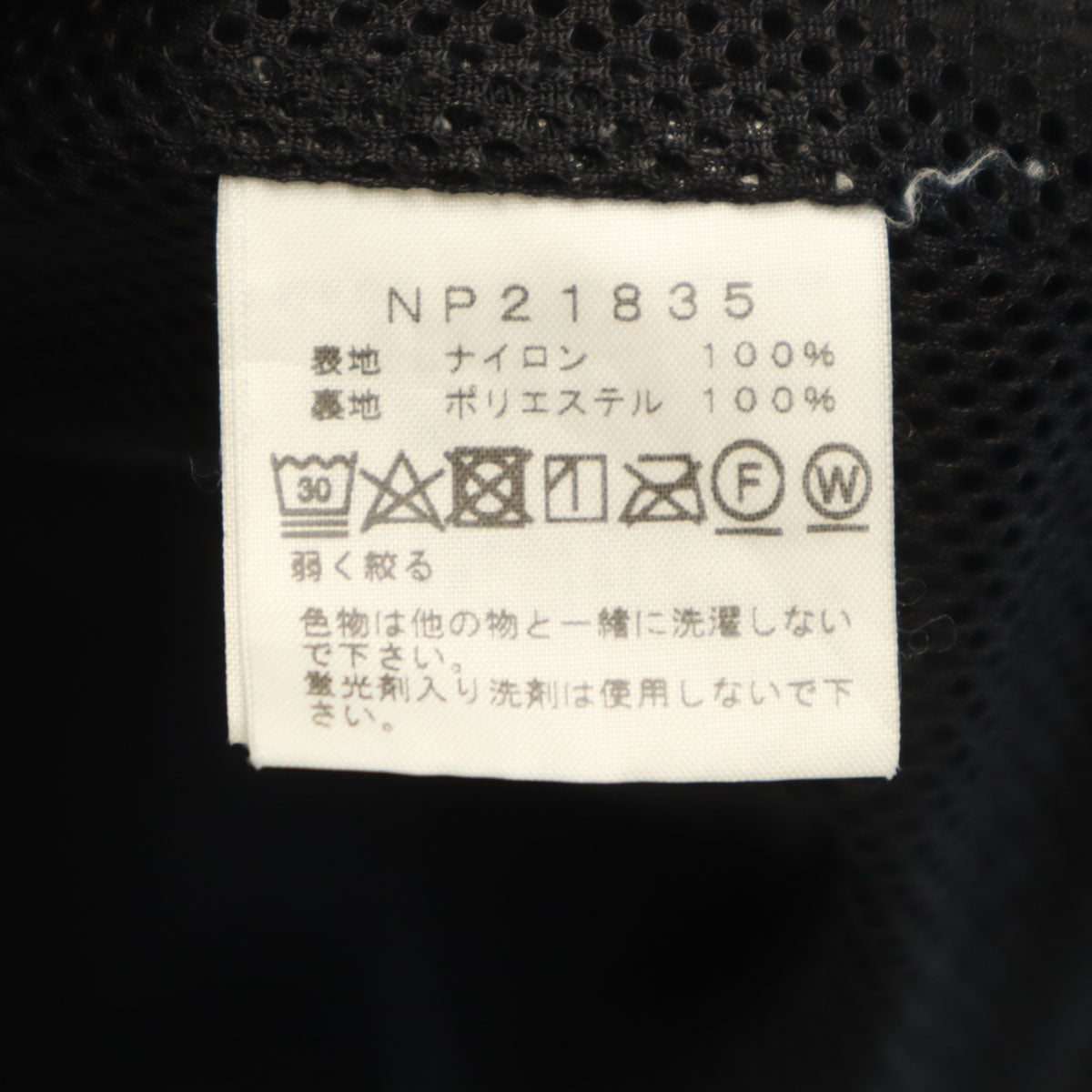 THE NORTH FACE ノースフェイス ハイドレナウィンド ジャケット L ブラック NP21835 アウトドア メンズ