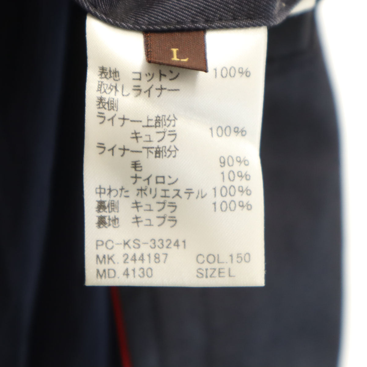 PAUL SMITH COLLECTION ポールスミスコレクション 日本製 ステンカラーコート L 濃紺 メンズ