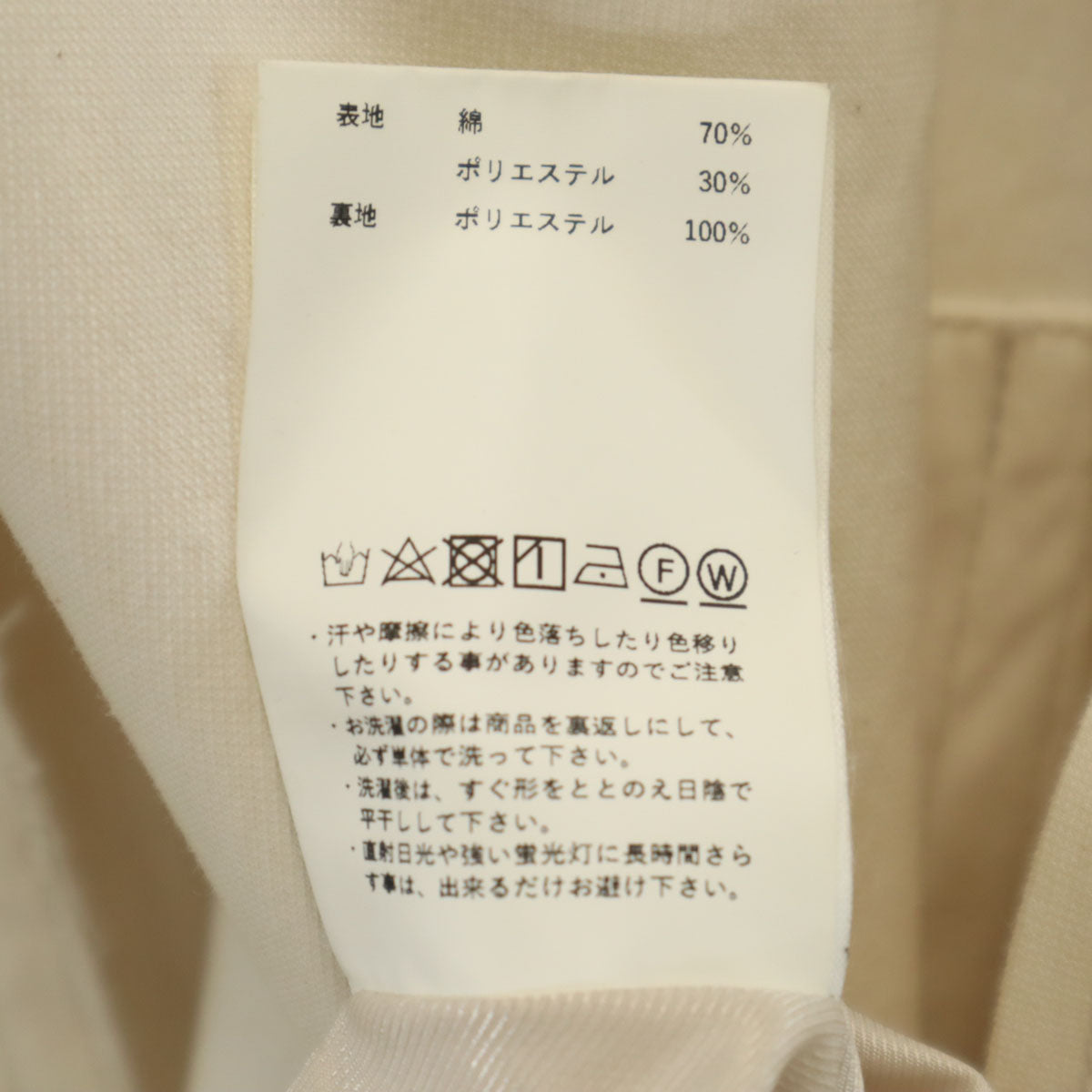 MAISON SPECIAL メゾンスペシャル ベルスリーブカットオフ コート FREE アイボリー レディース
