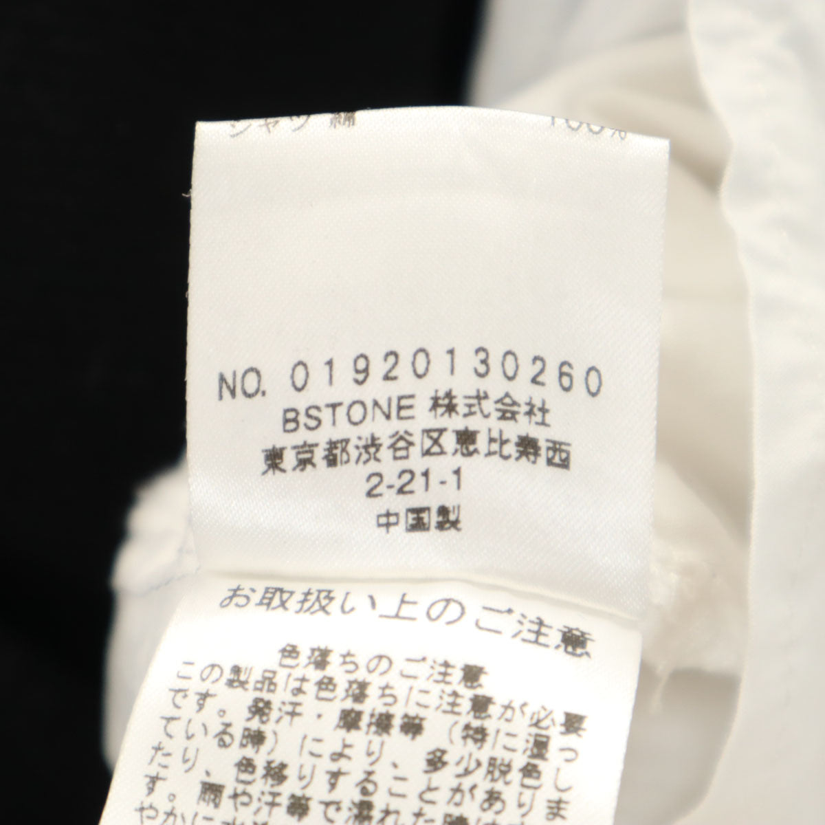 AMERI UNDRESSED アメリ 長袖 ニットレイヤード シャツ F ホワイト プルオーバー レディース