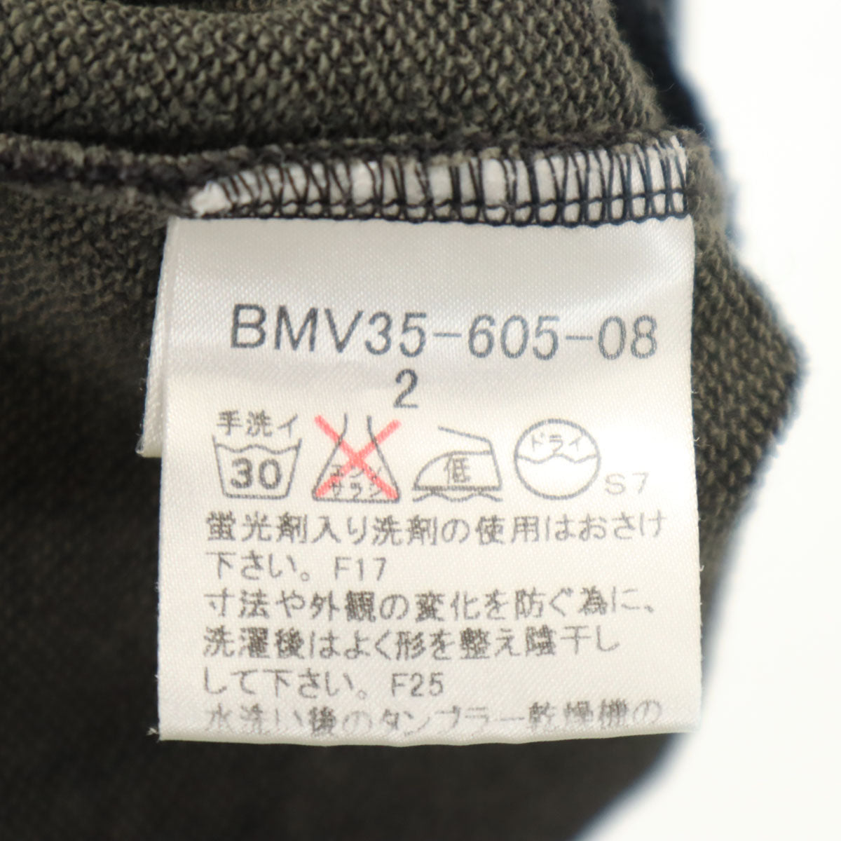 BURBERRY BLACK LABEL バーバリーブラックレーベル 日本製 トラックジャケット 2 チャコールグレー 三陽商会 メンズ