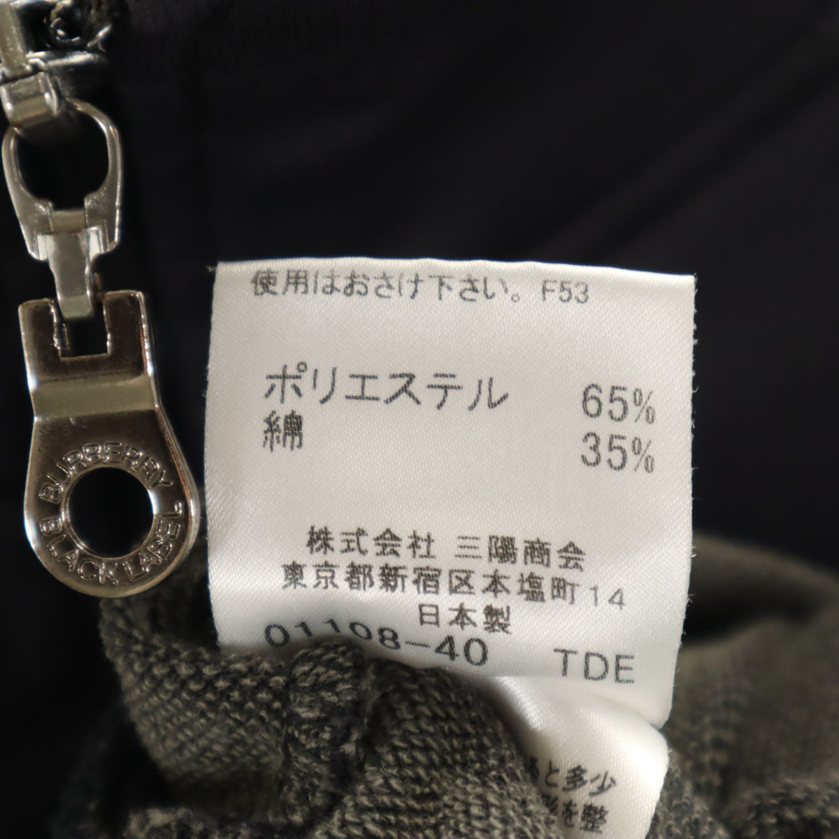 BURBERRY BLACK LABEL バーバリーブラックレーベル 日本製 トラックジャケット 2 チャコールグレー 三陽商会 メンズ