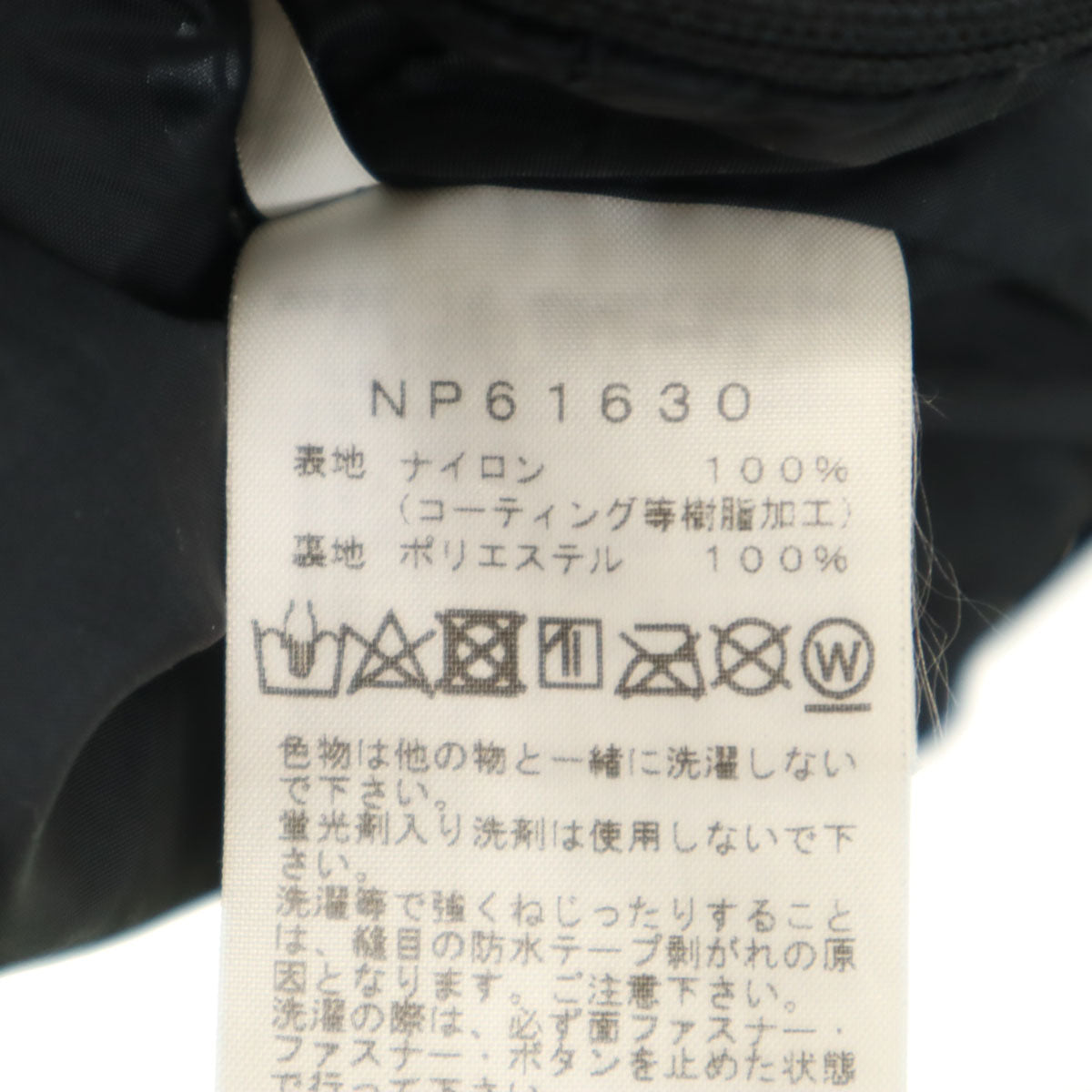 THE NORTH FACE ノースフェイス スクープ ジャケット S ネイビー NP61630 アウトドア メンズ