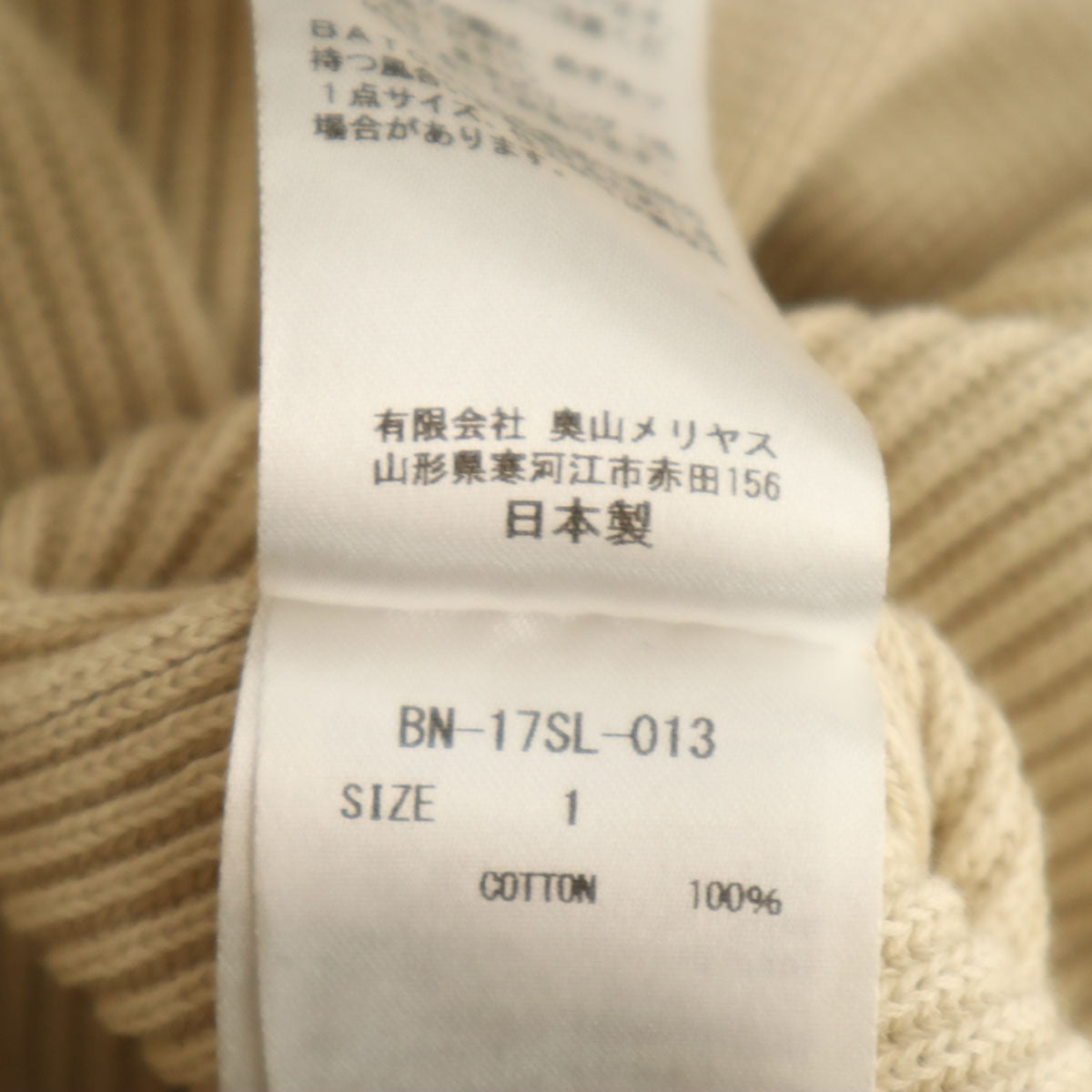 BATONER バトナー 日本製 長袖 ロング ニットカーディガン 1 ベージュ レディース