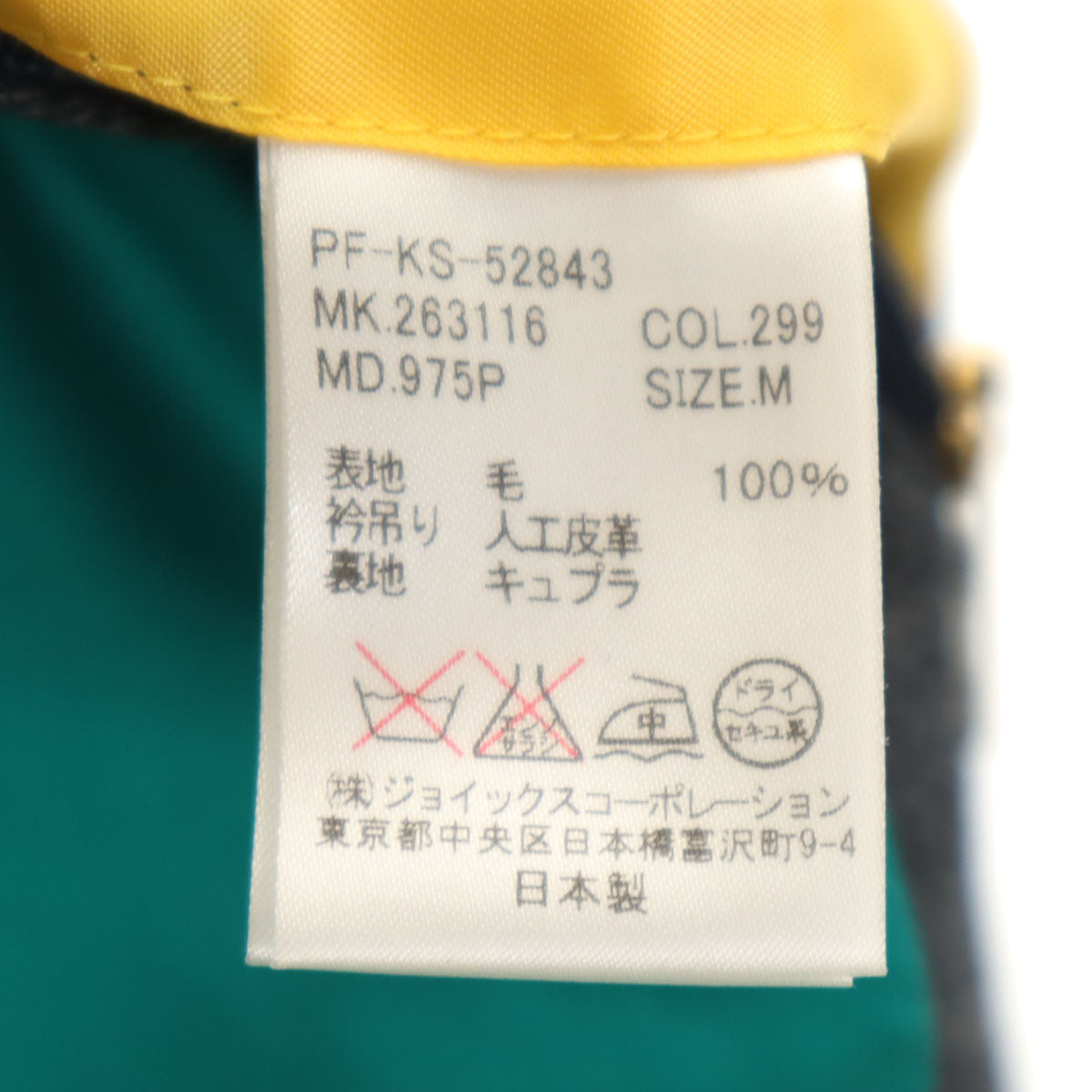 Paul Smith ポールスミス 日本製 ヘリンボーン チェスターコート M チャコールグレー メンズ