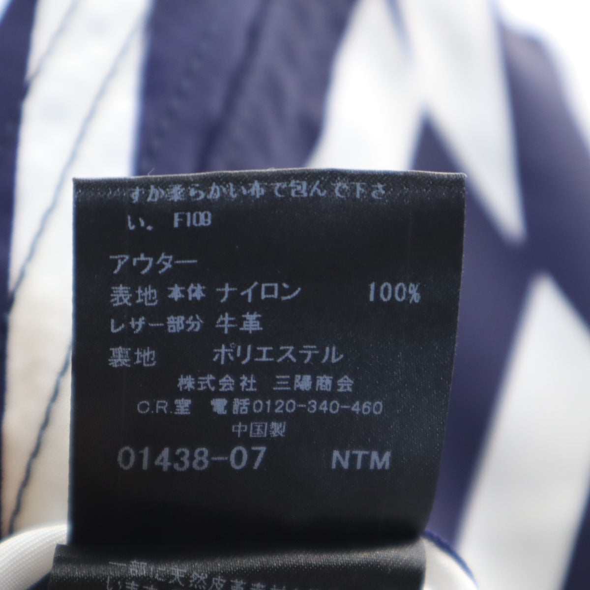 BLACK LABEL CRESTBRIDGE ブラックレーベルクレストブリッジ 16SS ストライプ柄 ナイロンジャケット M ブルー ミハラヤスヒロ 三陽商会 フーディー メンズ