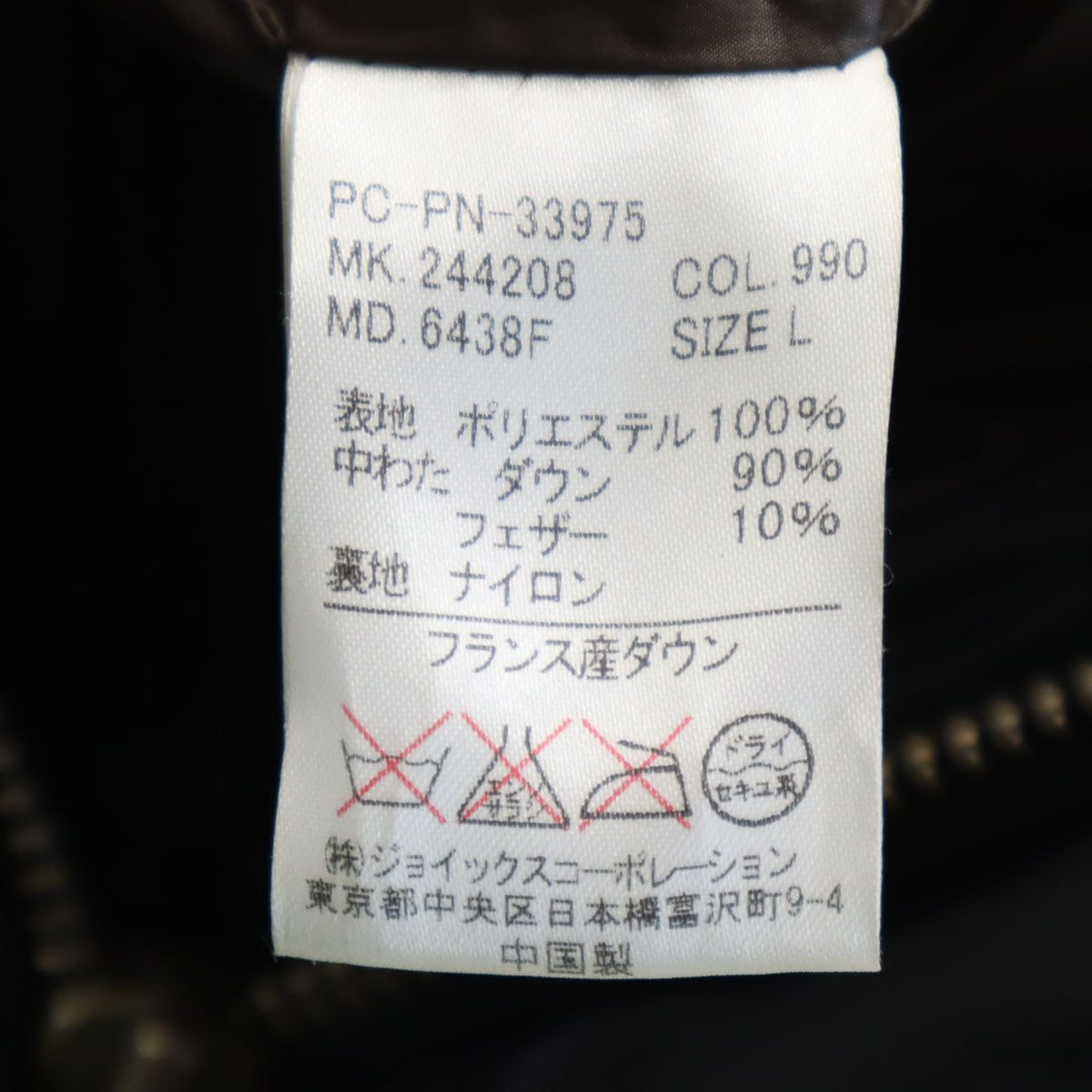 PAUL SMITH COLLECTION ポールスミスコレクション ダウンジャケット L ブラック フーディー メンズ