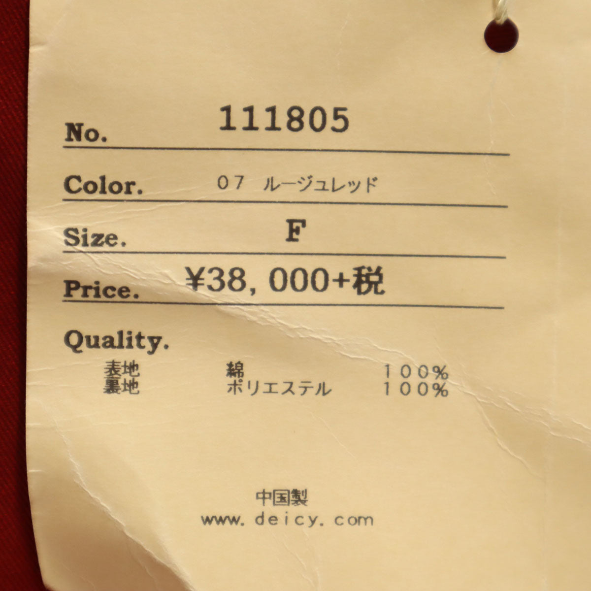 未使用 ME&ME COUTURE ミーアンドミークチュール トレンチコート F レッド メンズ