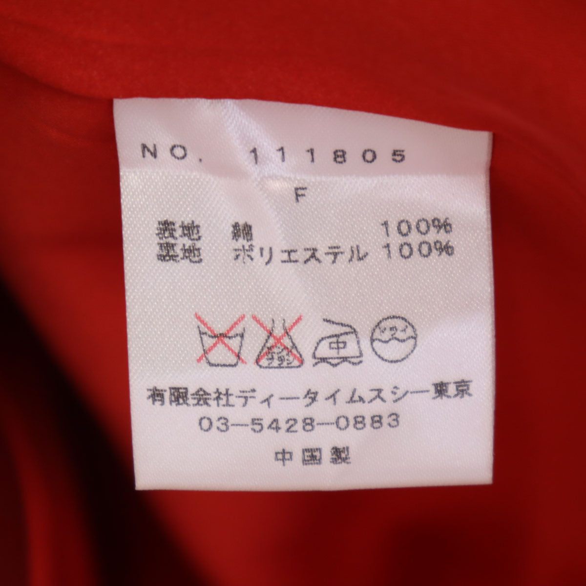未使用 ME&ME COUTURE ミーアンドミークチュール トレンチコート F レッド メンズ
