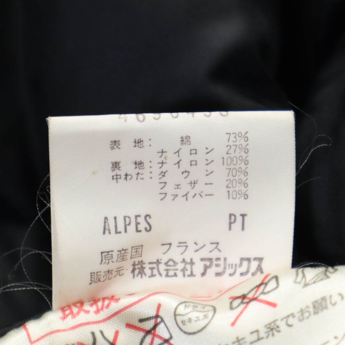 MONCLER モンクレール 80s 90s オールド フランス製 ダウンジャケット 90-4 ネイビー メンズ