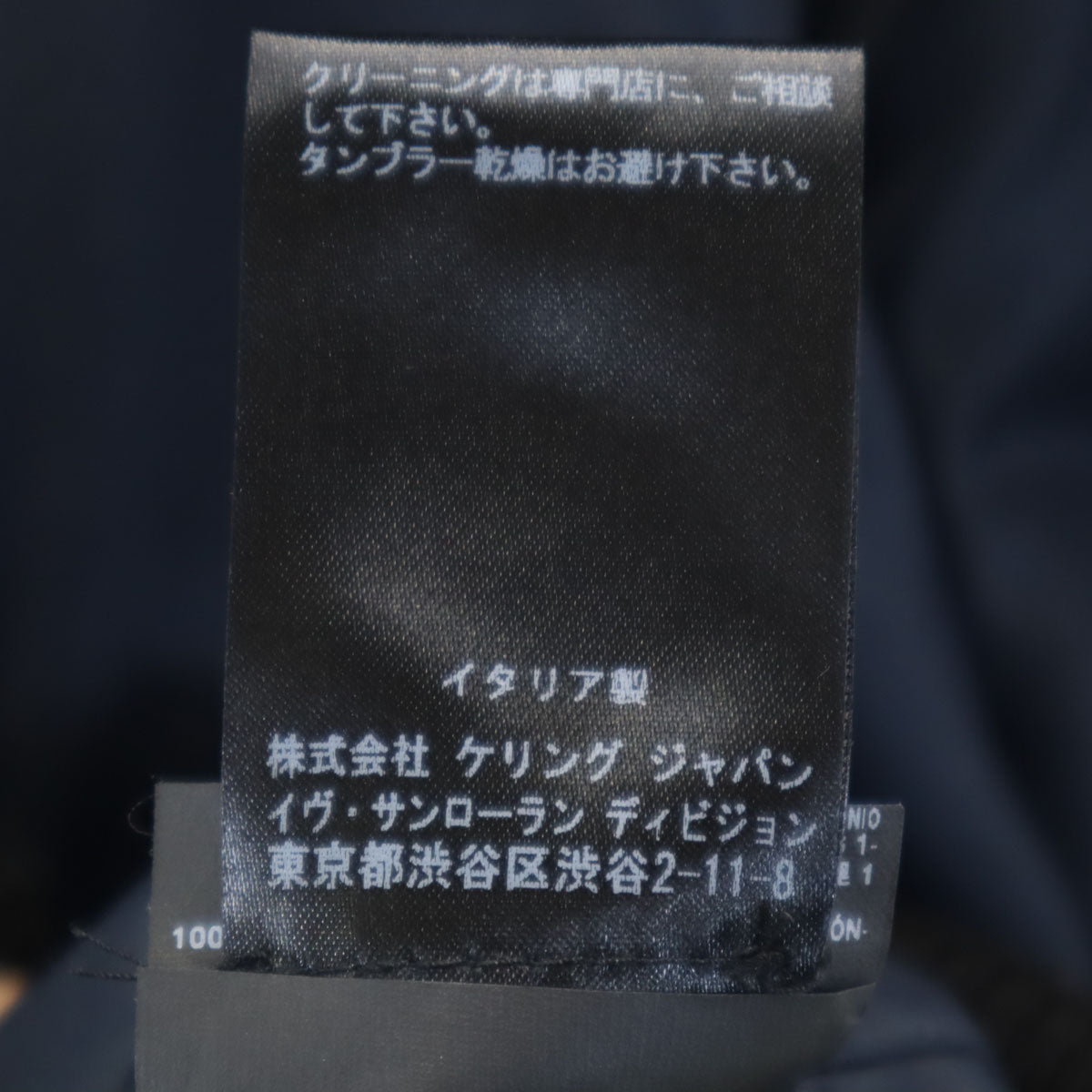 SAINT LAURENT サンローラン 15AW イタリア製 マーモットファー N-2B ミリタリージャケット 42 ネイビー フライトジャケット メンズ