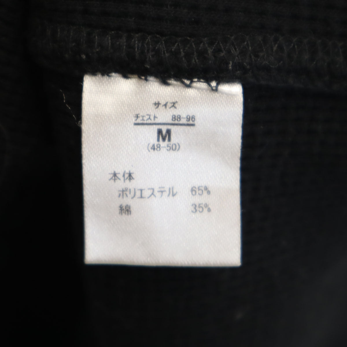 AKM エイケイエム 長袖 ワッフル カットソー M ブラック メンズ